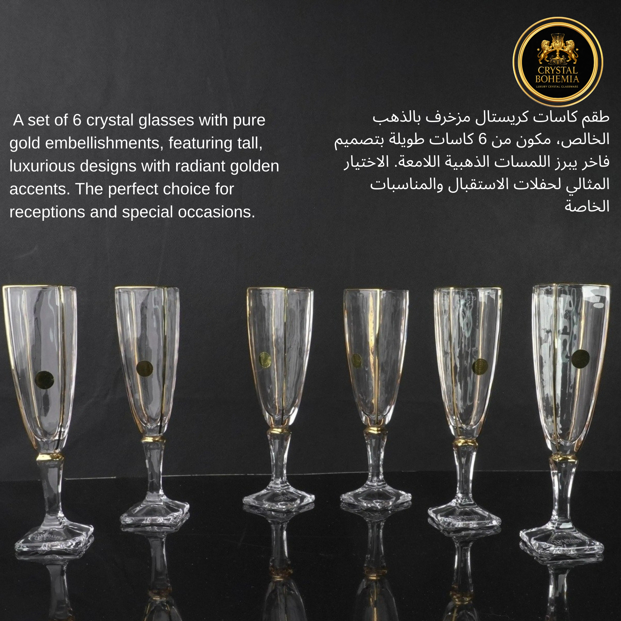 طقم كاسات كريستال فاخر للعروس (CB001005)
