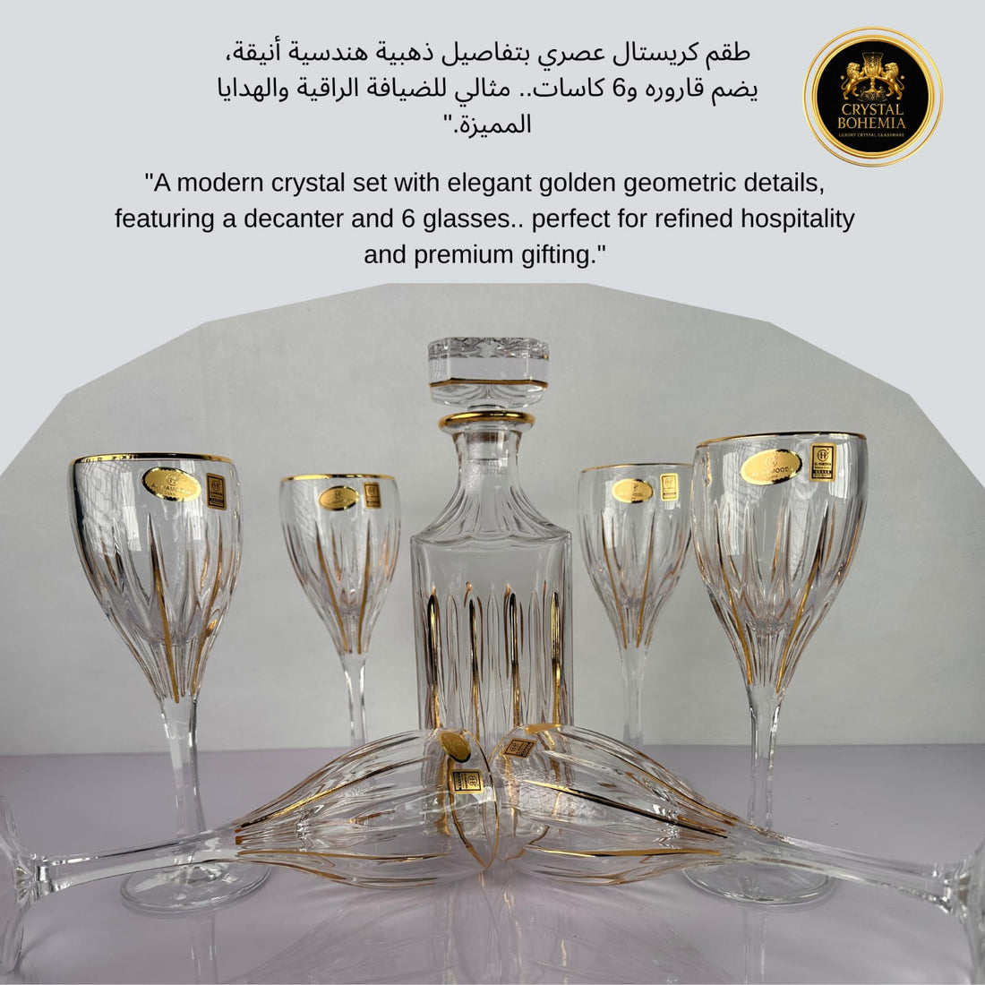 طقم كاسات كريستال.. سر الأناقة على سفرتك ✨
