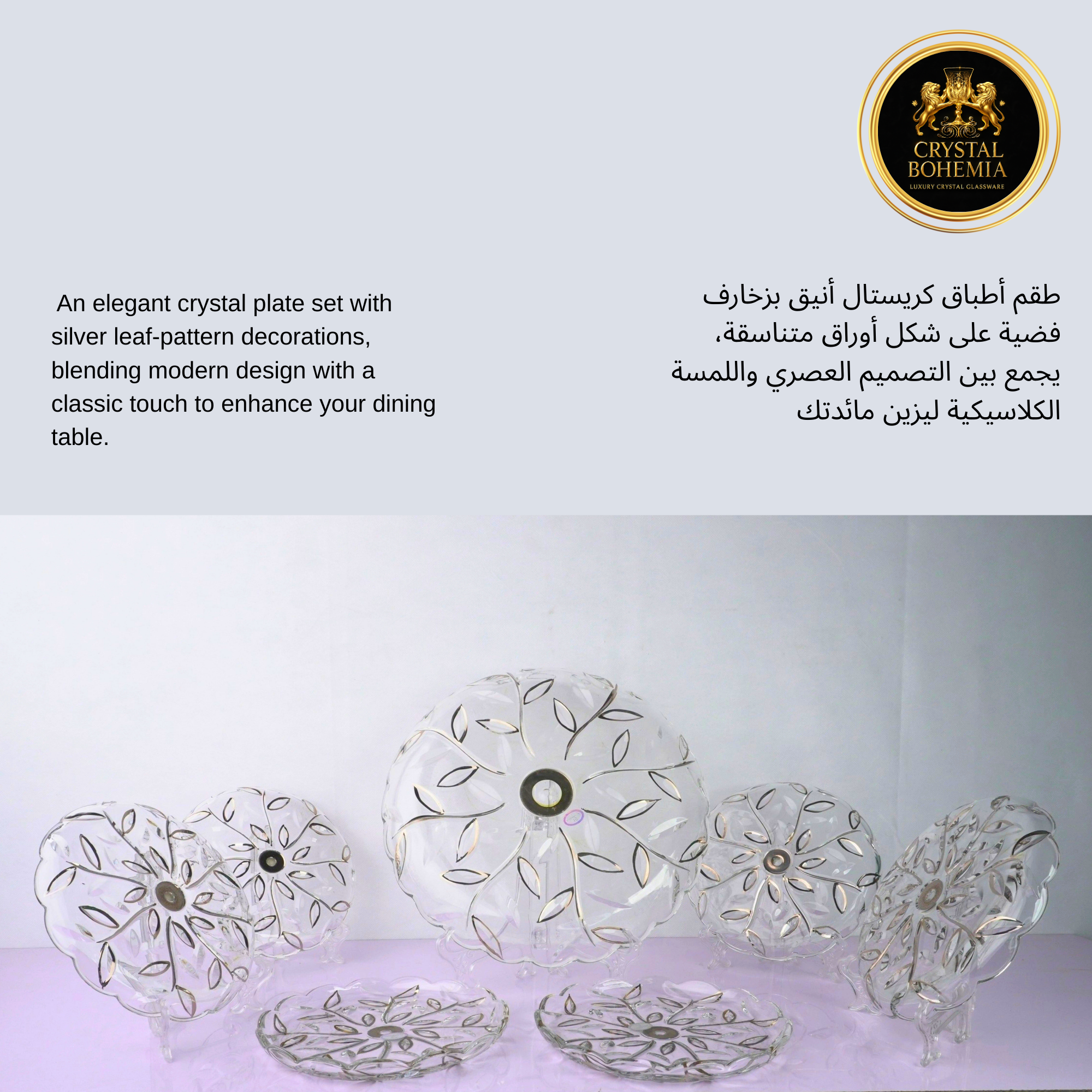 طبق  بونبونيرا كريستال بوهيميا   (CB001035)