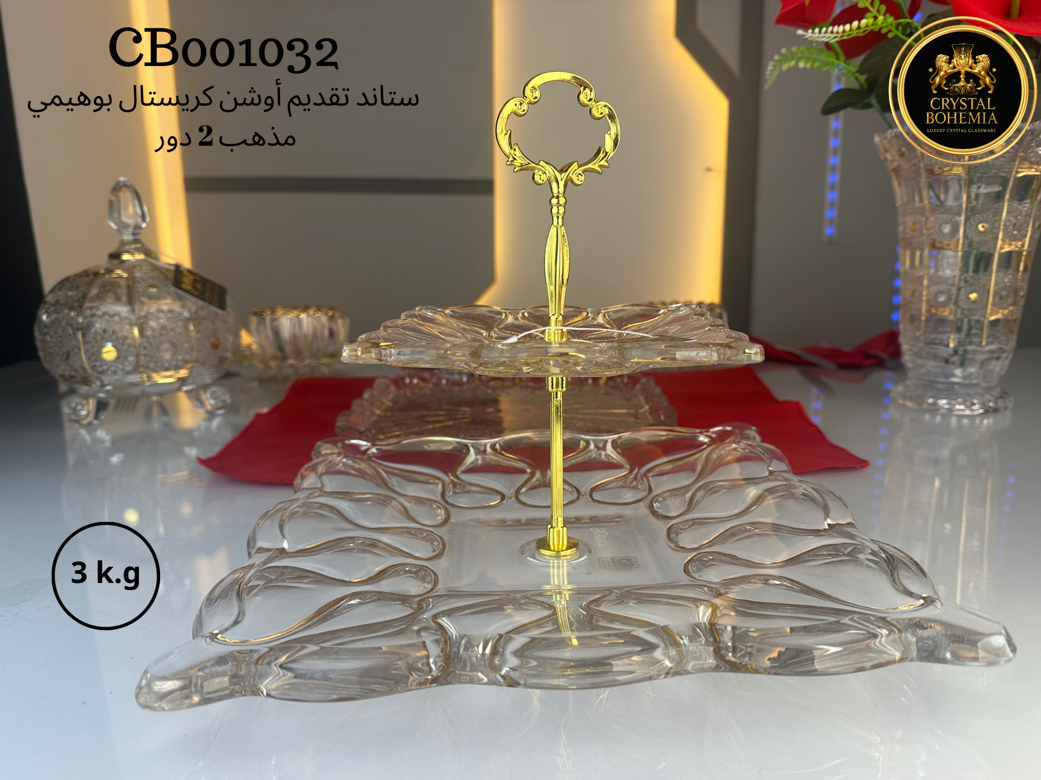 ستاند تقديم كريستال فاخر