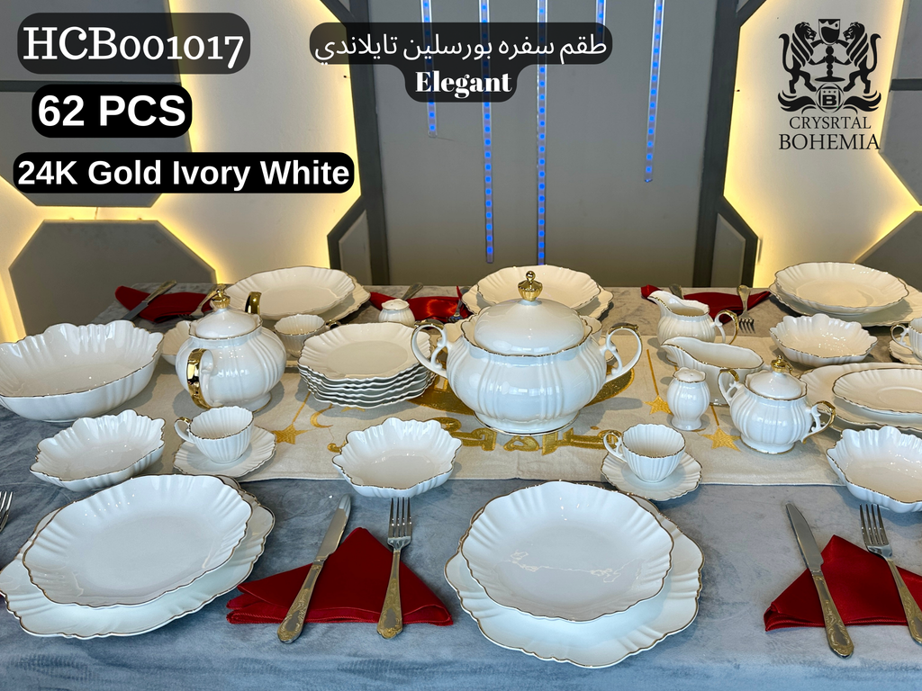 طقم سفرة بورسلين تايلاندي Elegant 62 قطعة 24K Gold Ivory White
