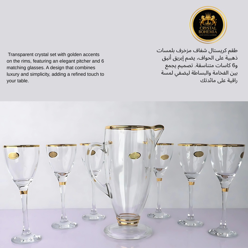 طقم كاسات كريستال تركي كبير الحجم 7 قطع   (CB001037)
