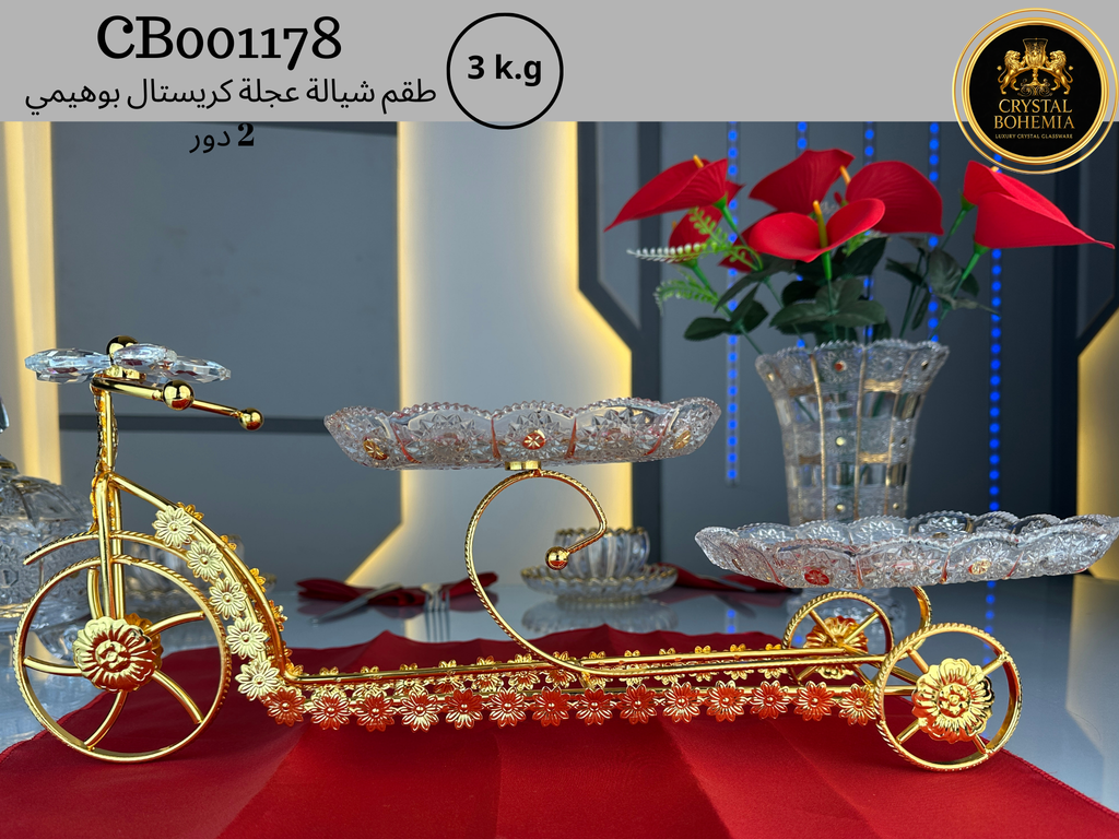 طقم شيالة عجلة كريستال بوهيمي بتصميم فاخر