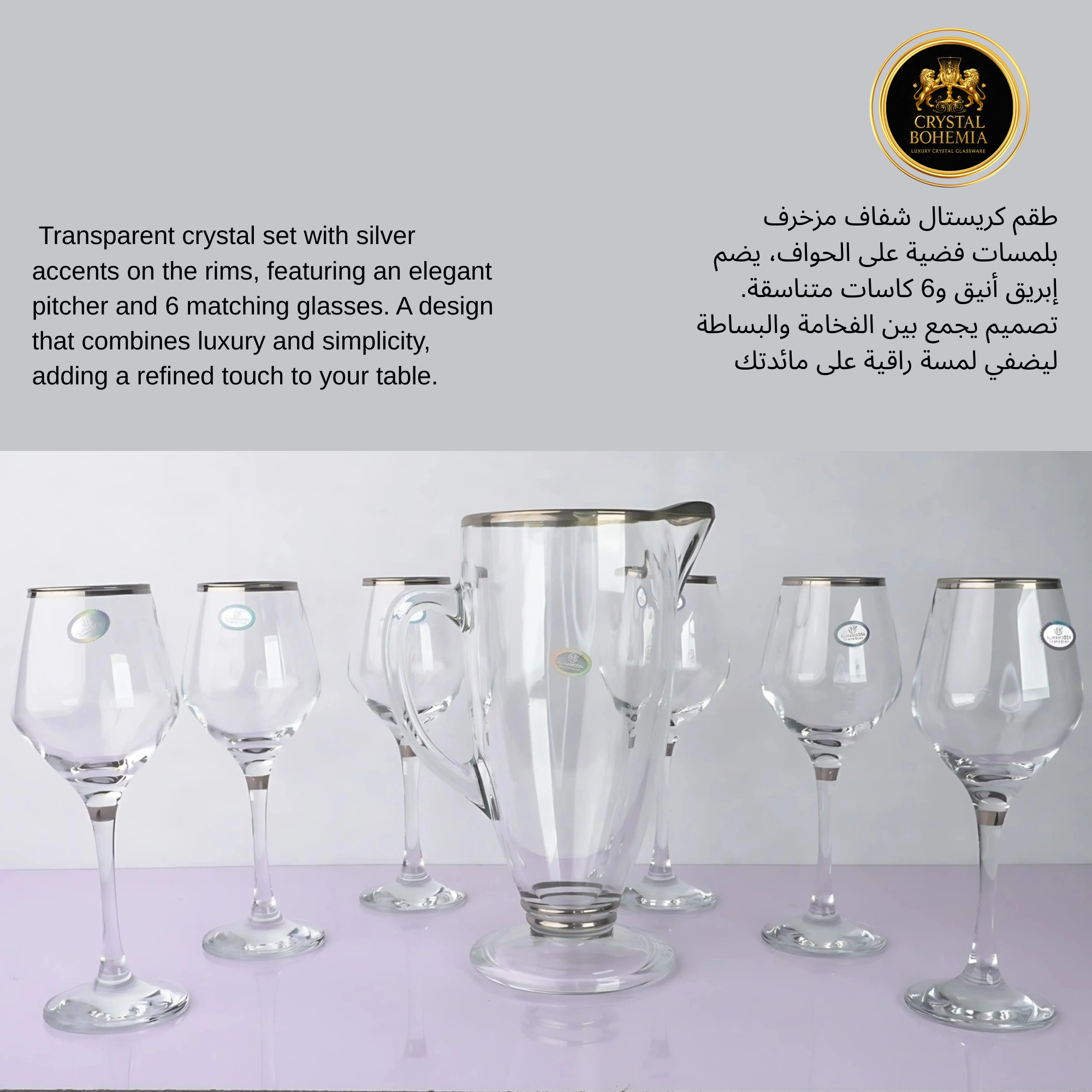 طقم  كريستال تركي مذهب 7قطع  (CB001038)