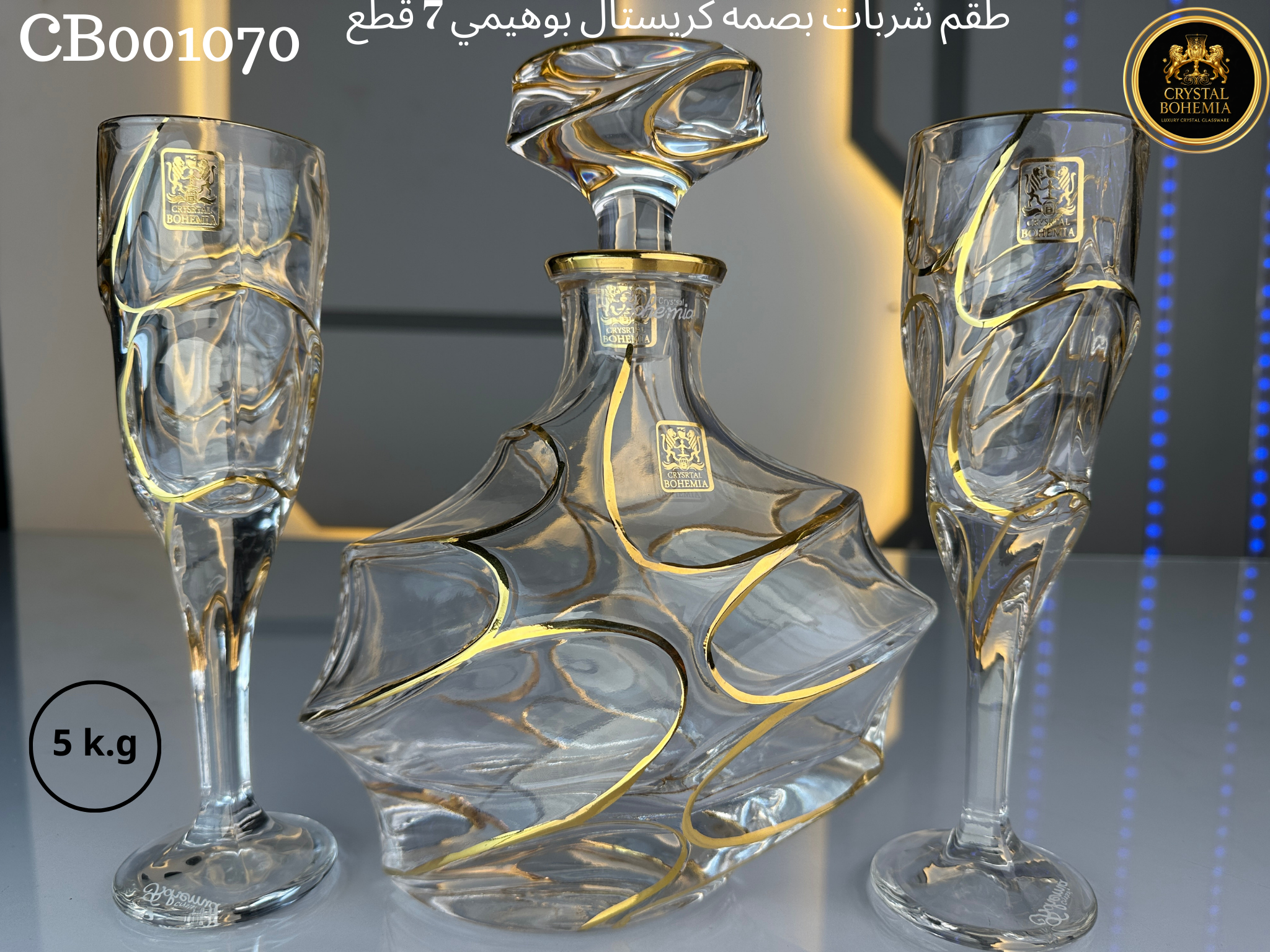 طقم شربات بصمة كريستال بوهيمي بتصميم مميز