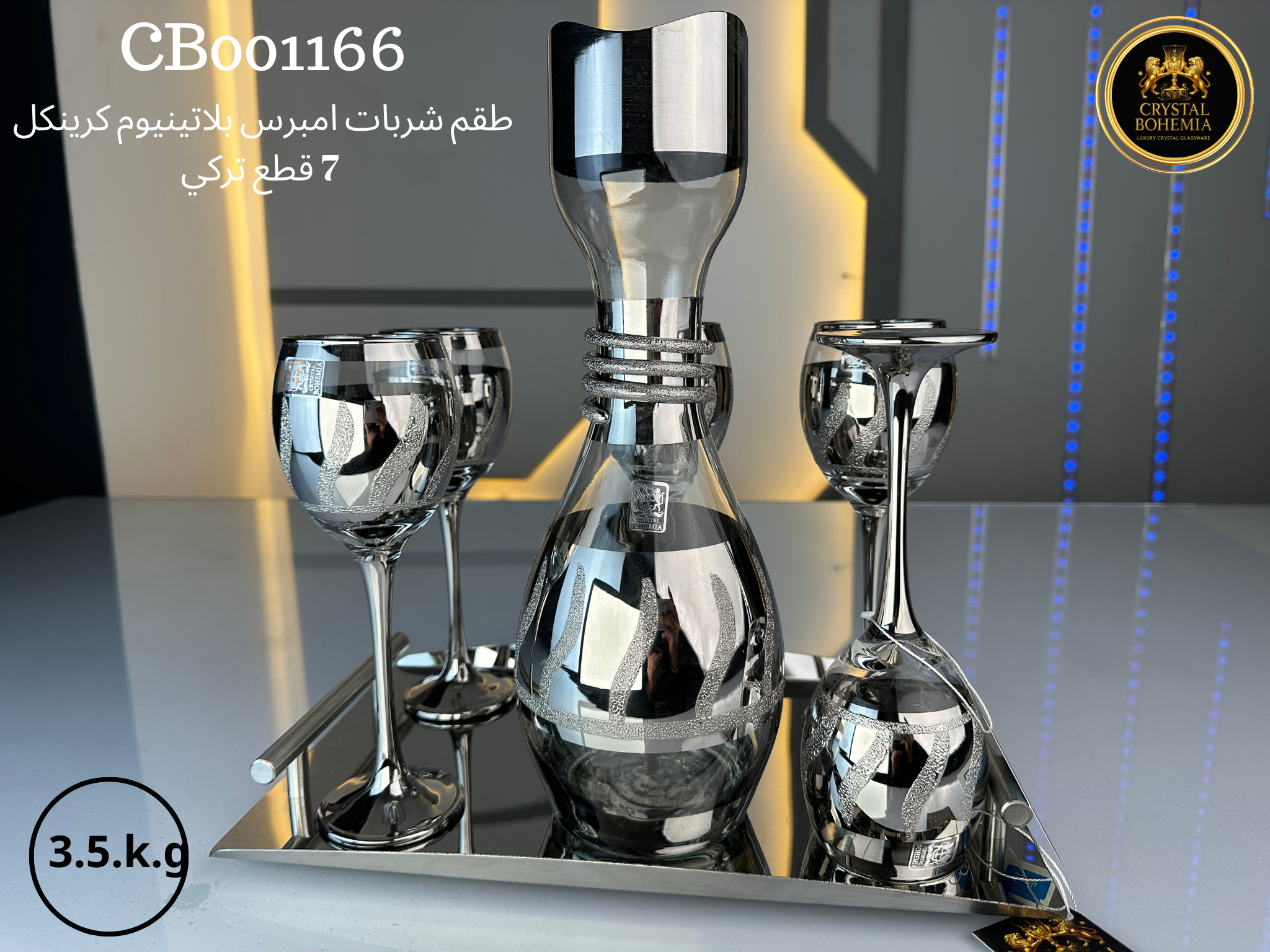 طقم شربات كريستال امبرس بلاتينيوم كرينكل