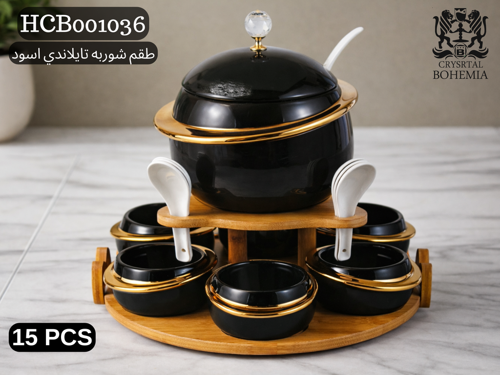 طقم شوربة تايلاندي اسود 15 قطعة HCB001036
