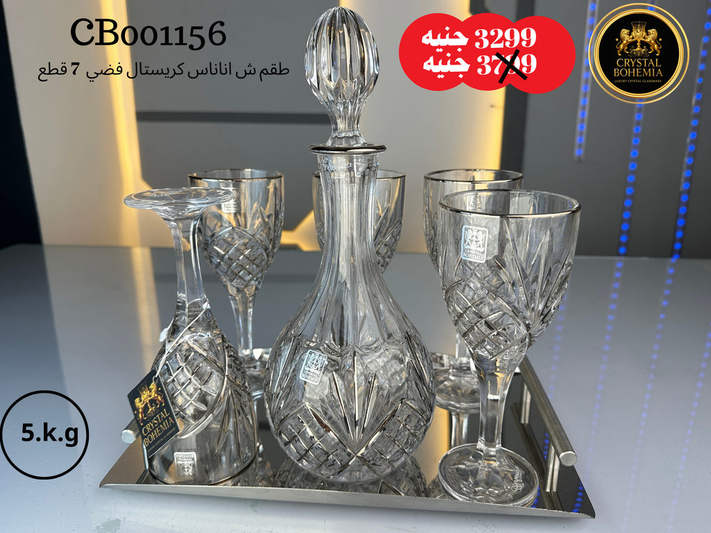 طقم شربات أناناس كريستال فضي - كريستال بوهيمي - كود CB001156