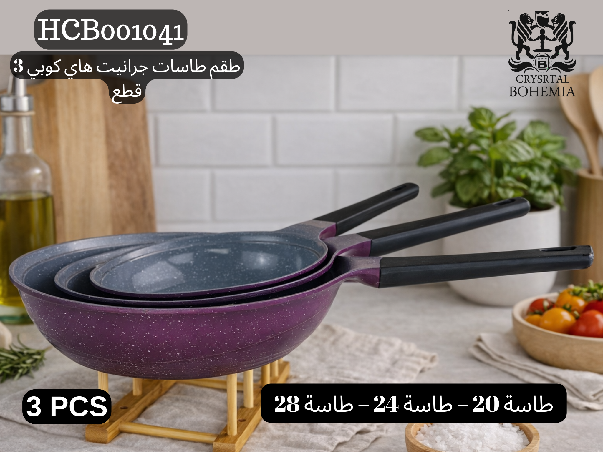 طقم طاسات جرانيت 3 قطع بنفسجي