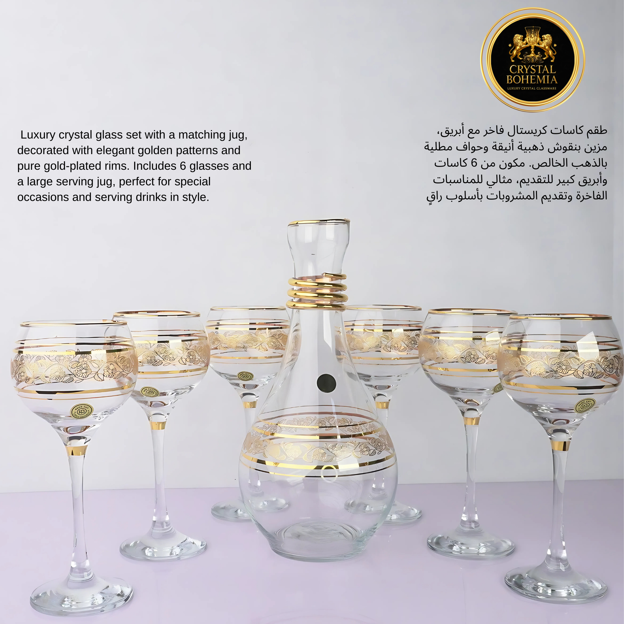 طقم كريستال تركي  6 كاسات و قارورة   (CB001042)
