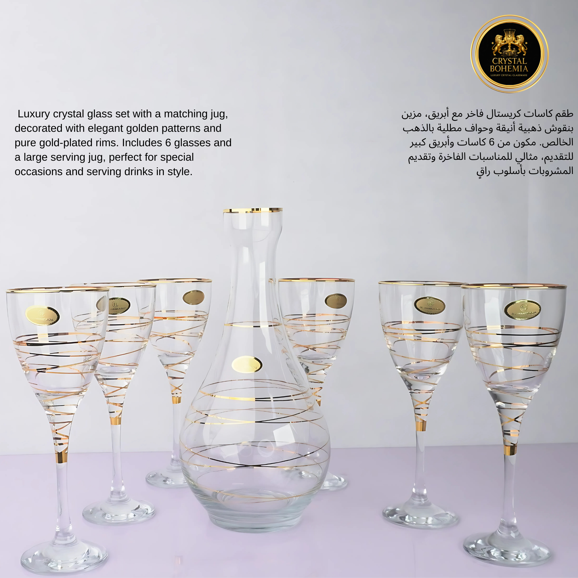 طقم كاسات كريستال وقارورة مذهب (CB001044)