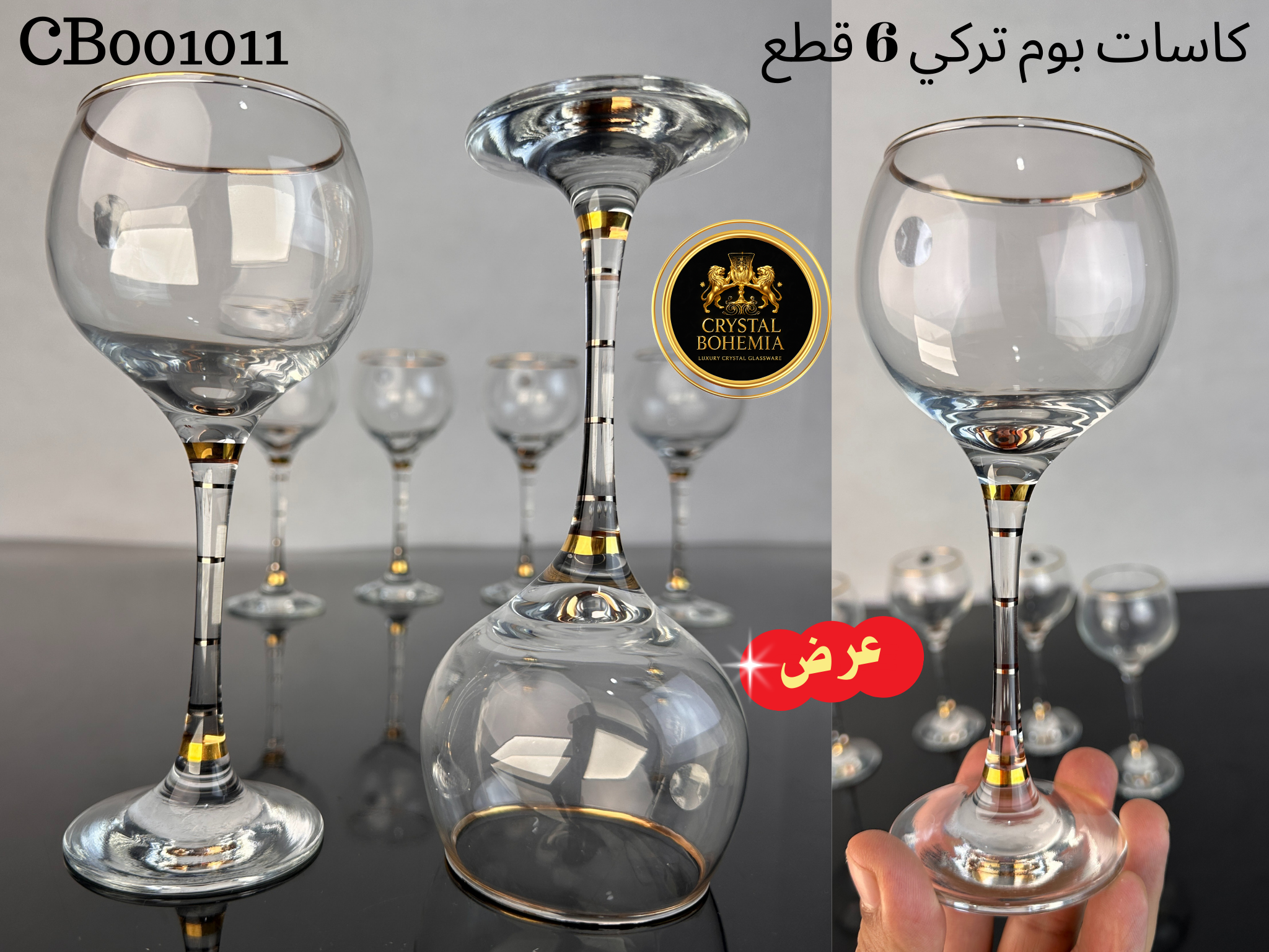 طقم كاسات بوم تركي