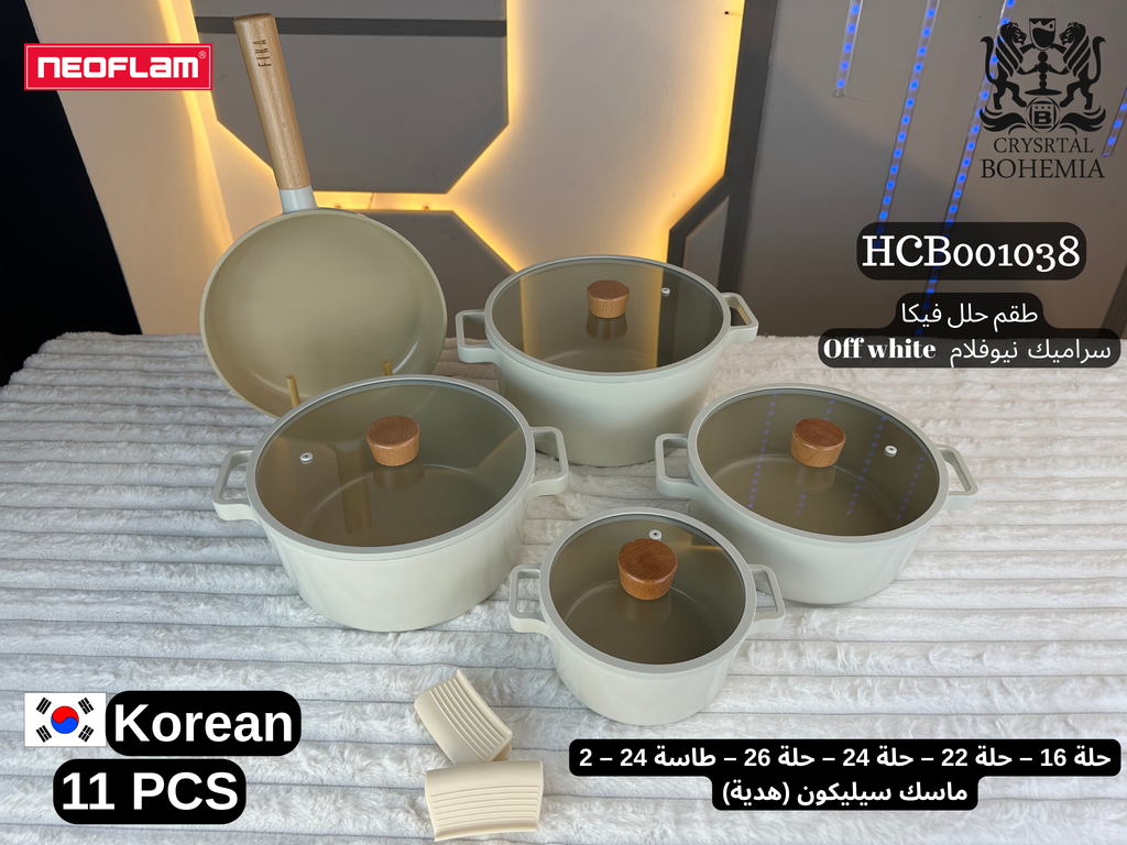 طقم حلل نيوفلام فيكا 11 قطعة اوف وايت