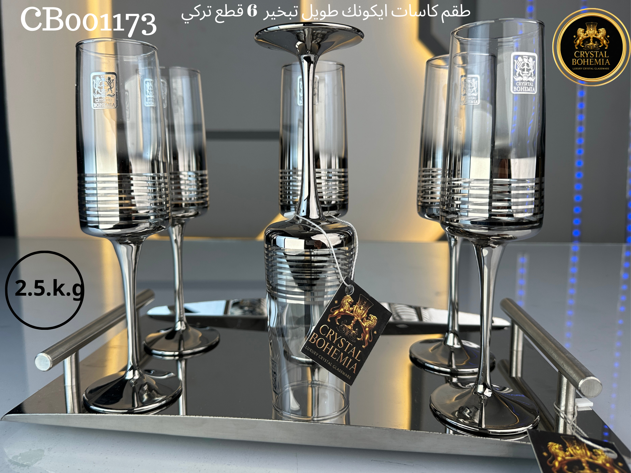 طقم كاسات كريستال ايكونك طويل تركي تبخير