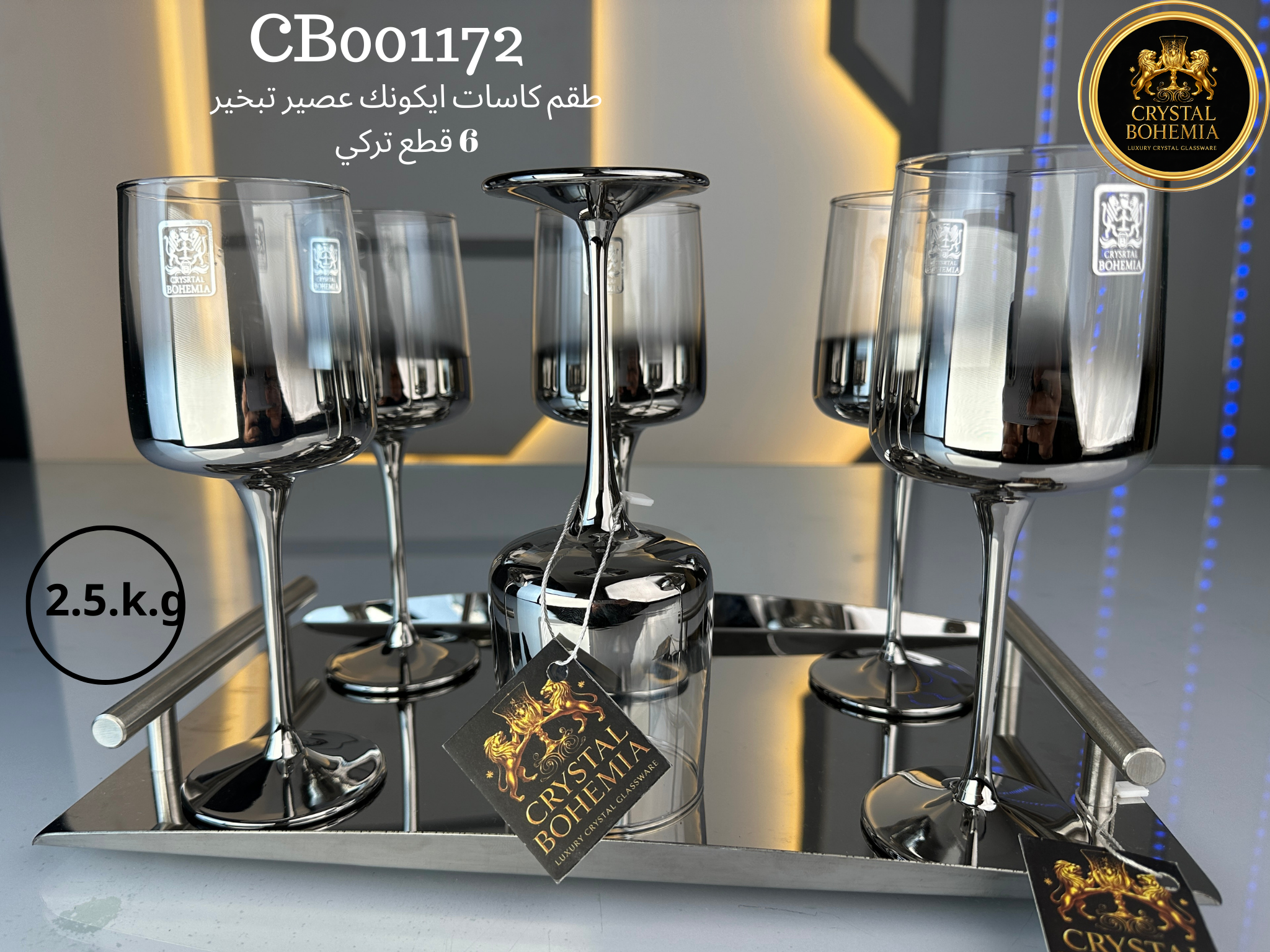 تنسيق نيش بطقم كاسات كريستال تركي