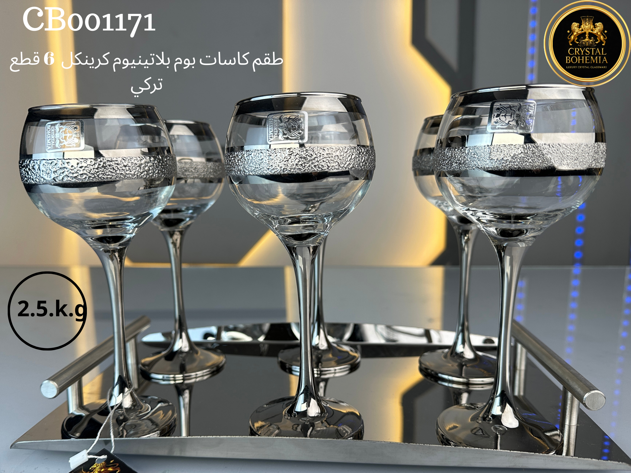 تنسيق نيش بطقم كاسات كريستال تركي