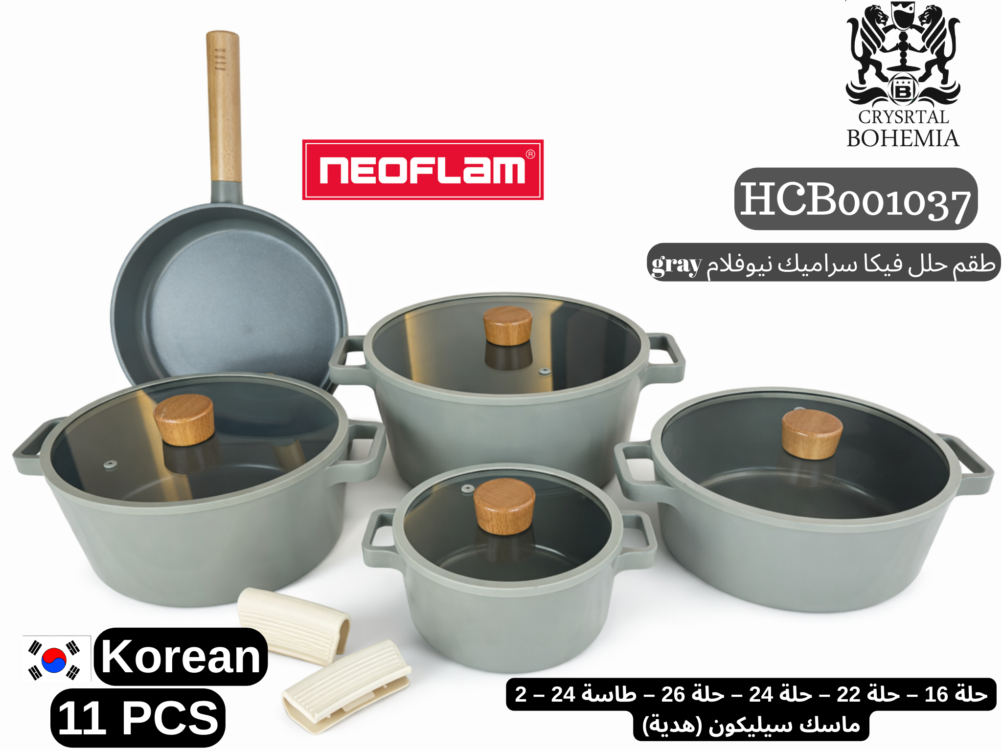 طقم حلل نيوفلام فيكا 11 قطعة جراي