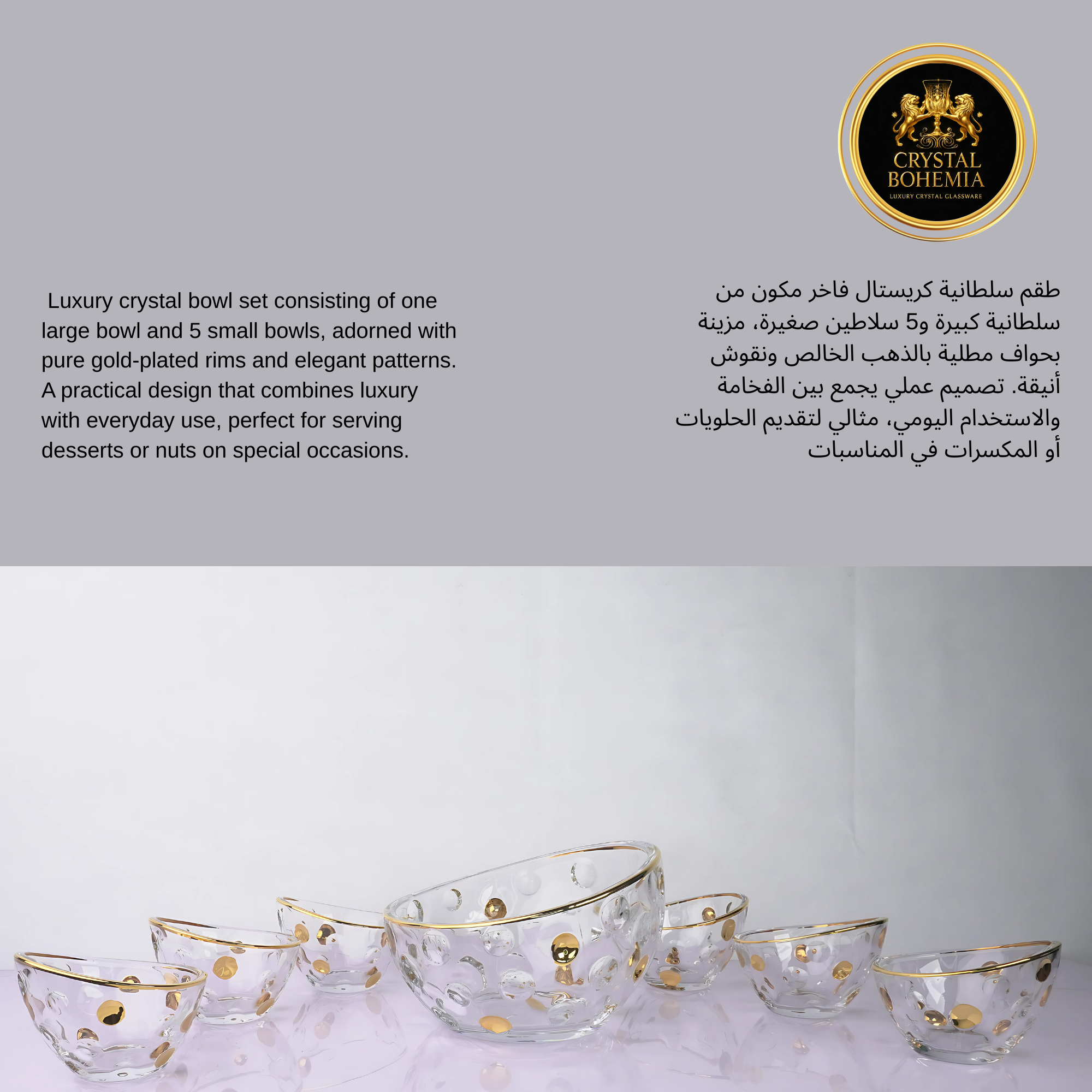 طقم خشاف كريستال تركي CB001047