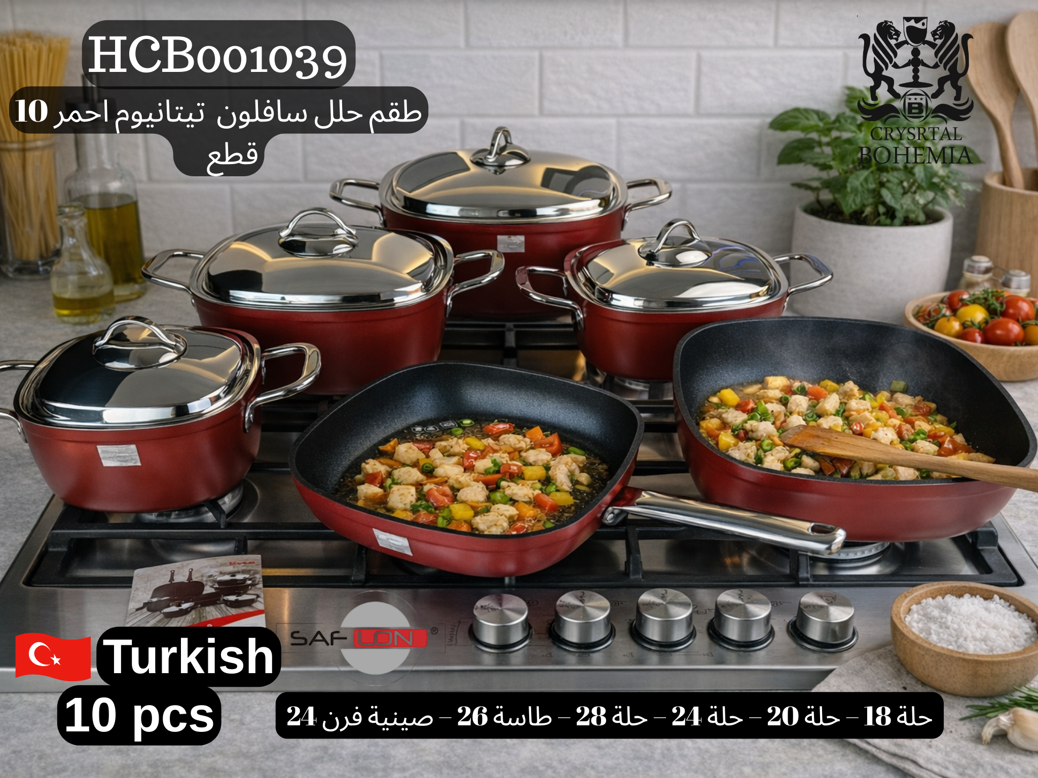 طقم حلل سافلون تركي تيتانيوم أحمر 10 قطع