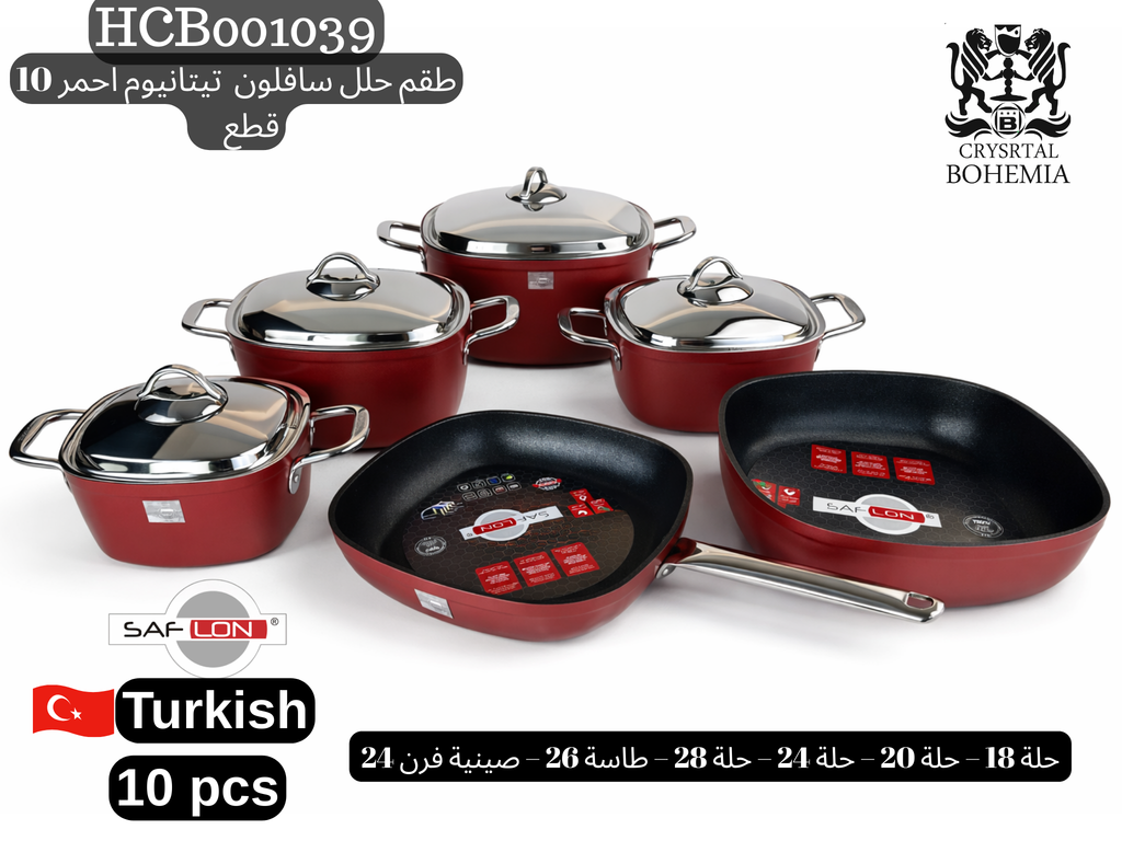 طقم حلل سافلون تركي تيتانيوم أحمر 10 قطع