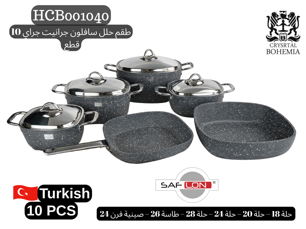 طقم حلل سافلون تركي جرانيت جراي 10 قطع