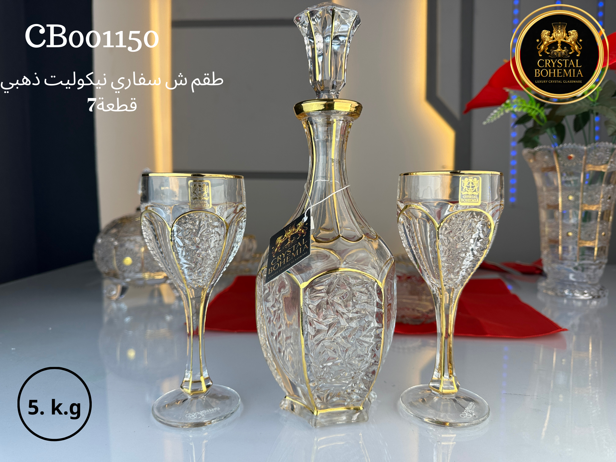 طقم شربات سفاري 500 كريستال بوهيمي بلمسة ذهبية