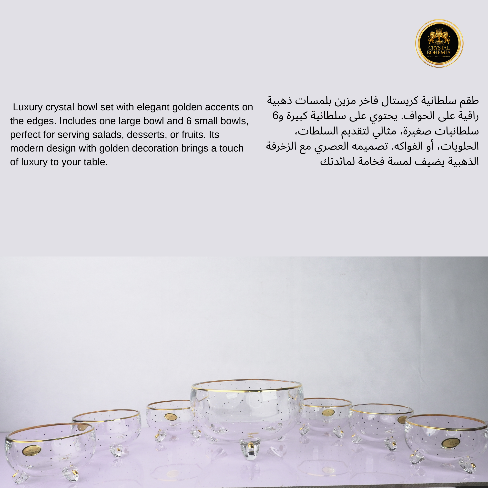 طقم خشاف كريستال بوهيمي أصلي 7 قطع CB001053