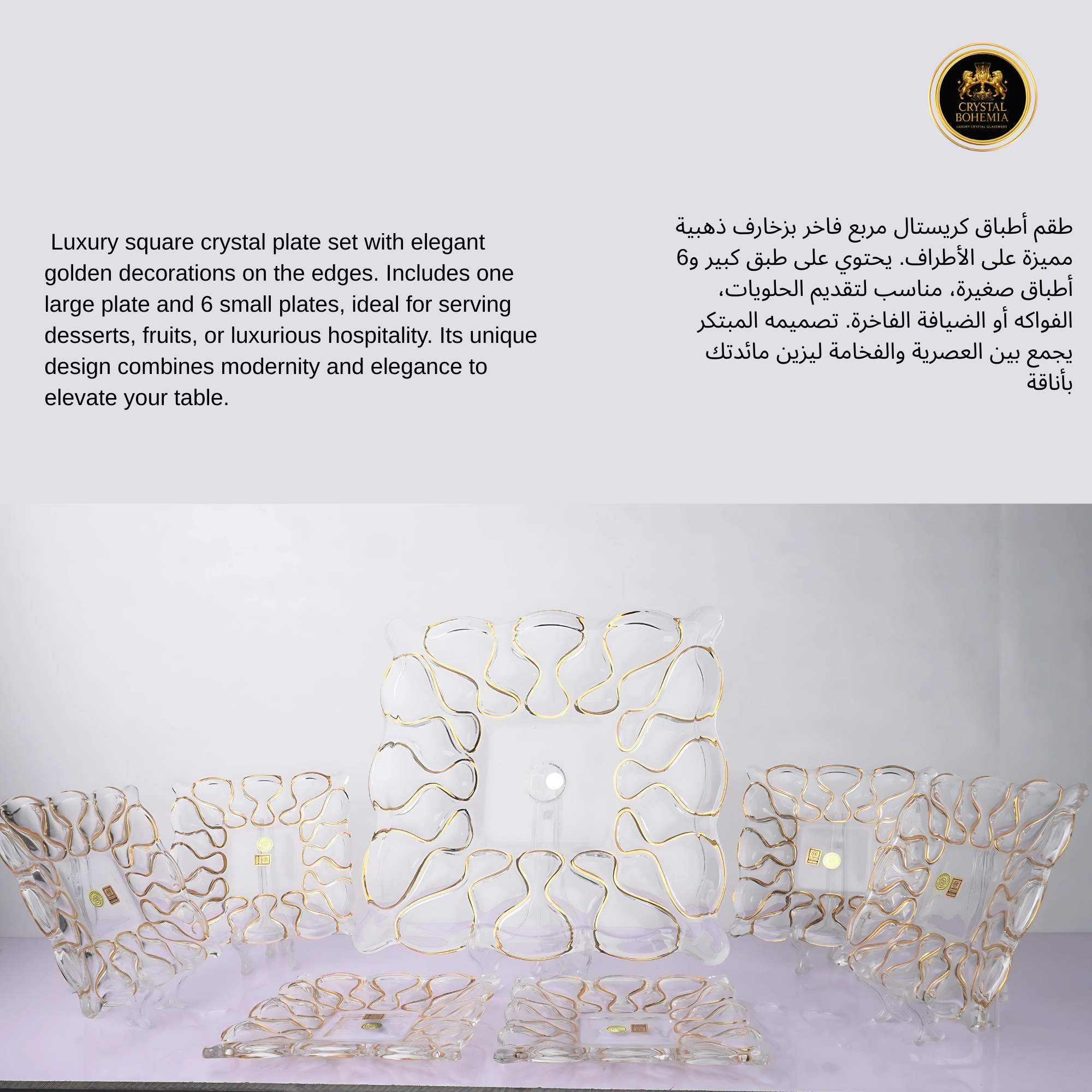 طقم جاتوه كريستال بوهيمي فاخر للنيش 7 قطع CB001055