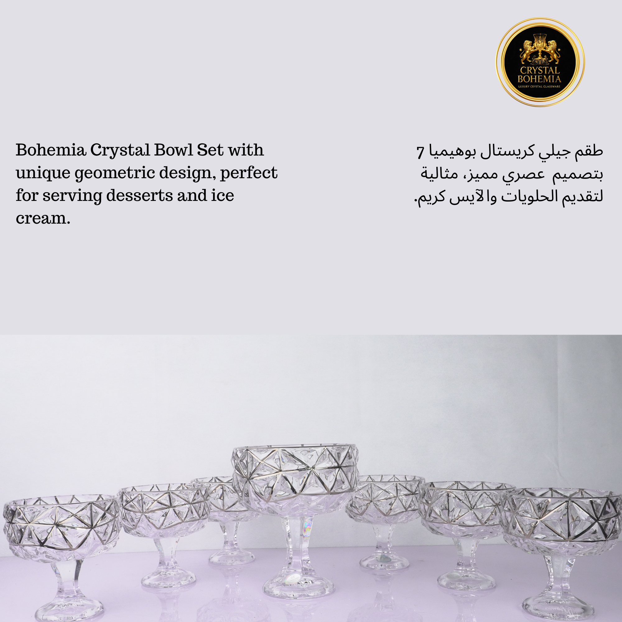 طقم جيلي كريستال بتصميم مودرن 7 قطع CB001056
