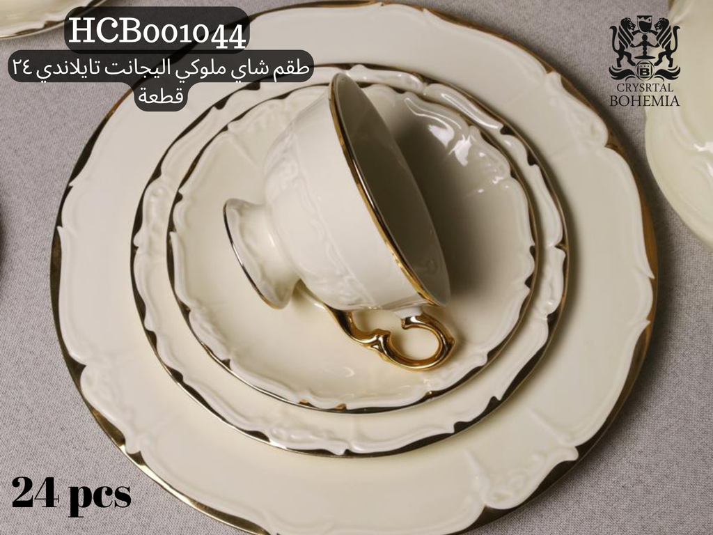 طقم شاي ملوكي ELGANT تايلاندي 24 قطعة HCB001044
