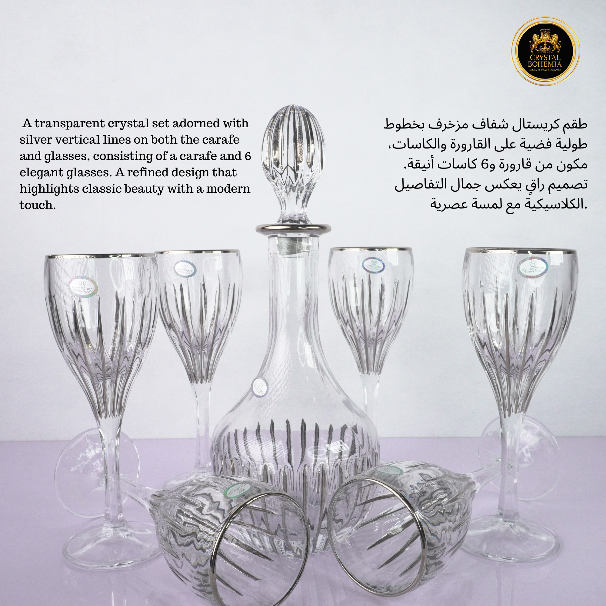 طقم كاسات كريستال بوهيمي أصلي 7 قطع CB001062