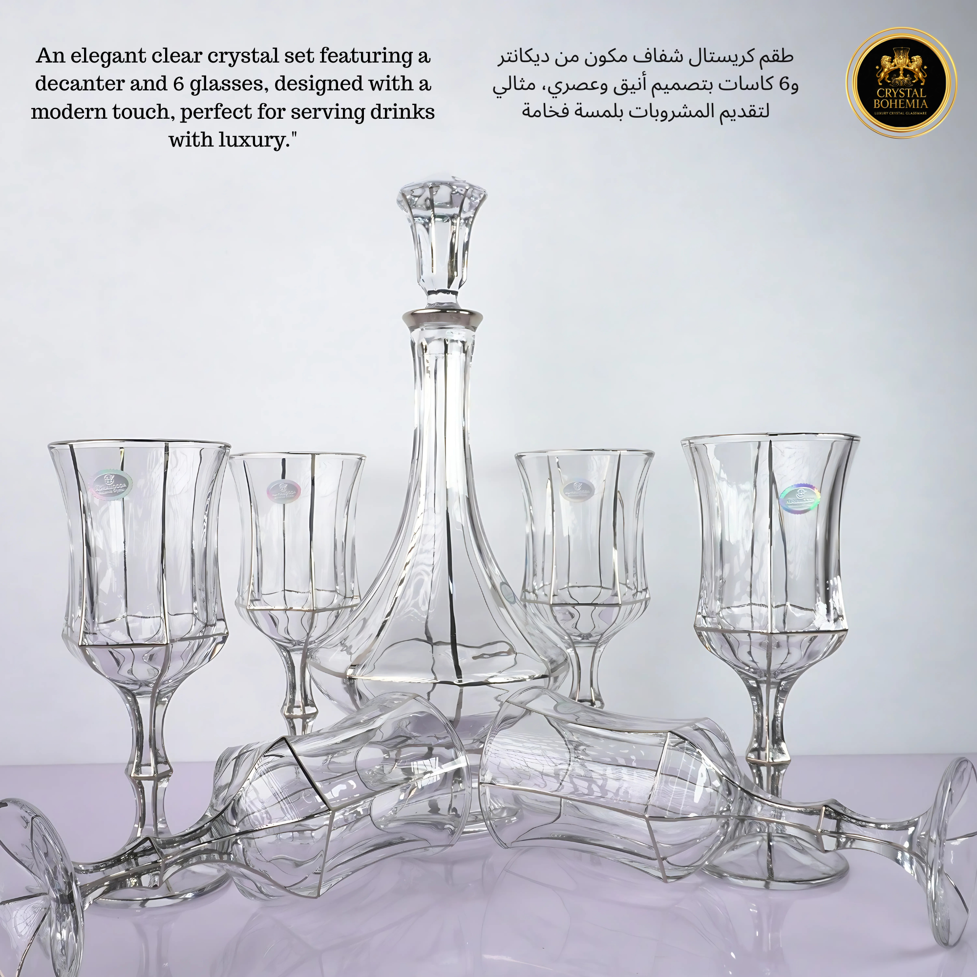 طقم كاسات كريستال بوهيمي كبير الحجم 7 قطع CB001064