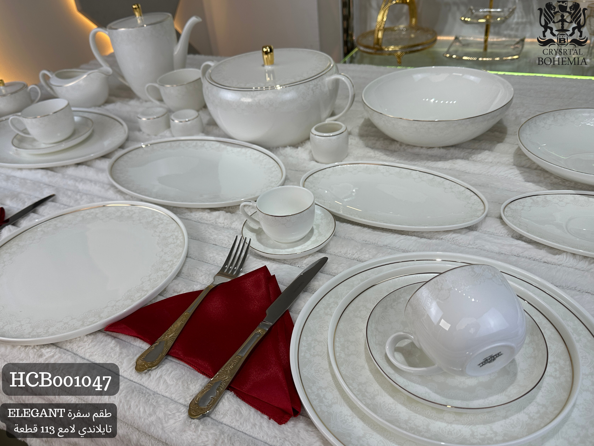طقم سفرة ELEGANT تايلاندي 113 قطعة HCB001047
