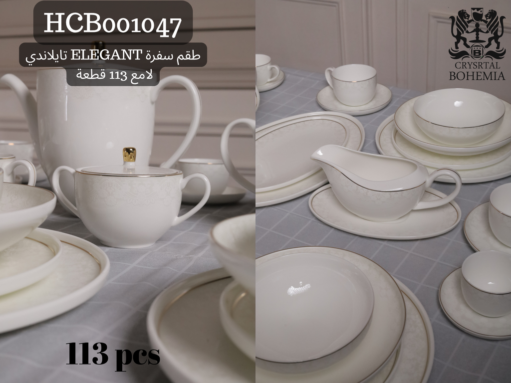طقم سفرة بورسلين اوف وايت شيك
