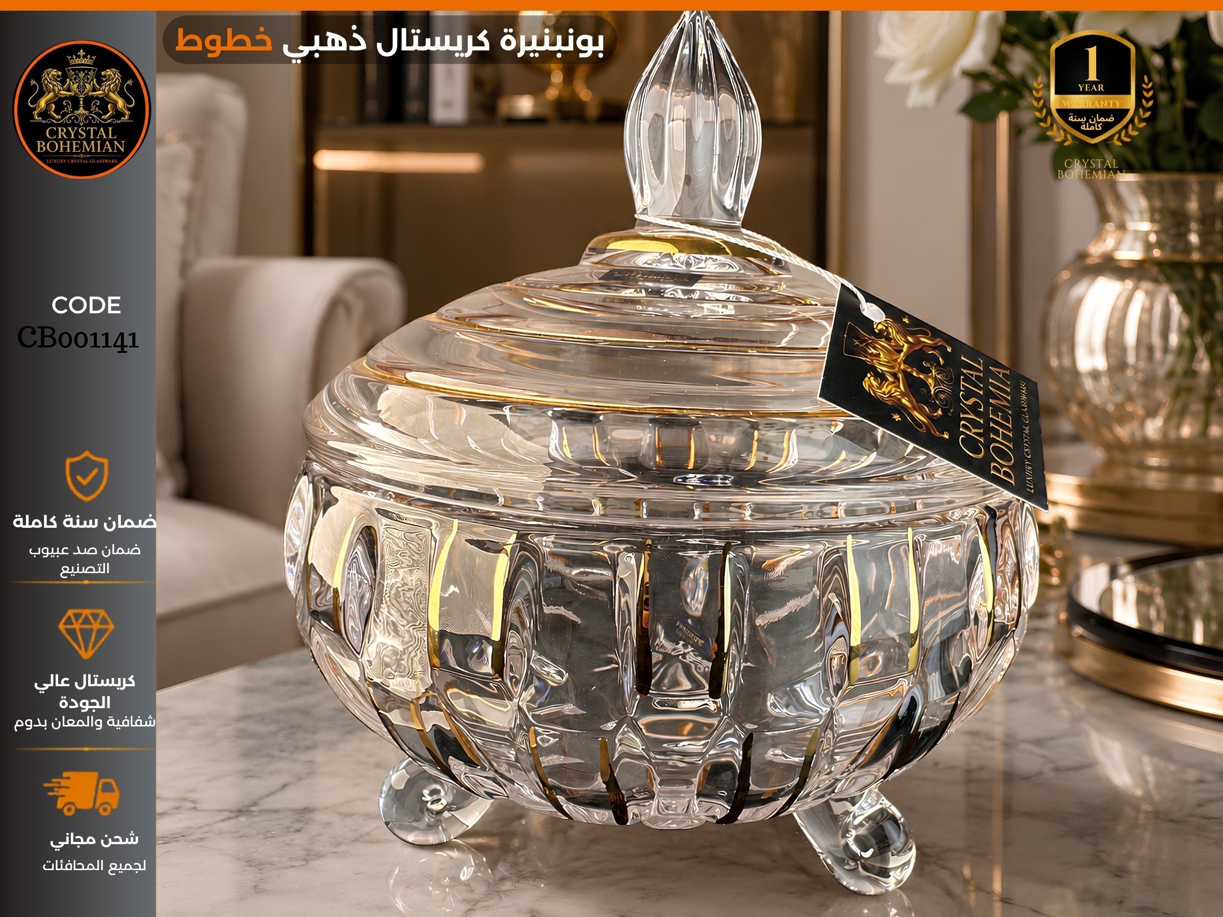 بونبونيرة خطوط كريستال للزينة شفاف/ذهبي CB001141