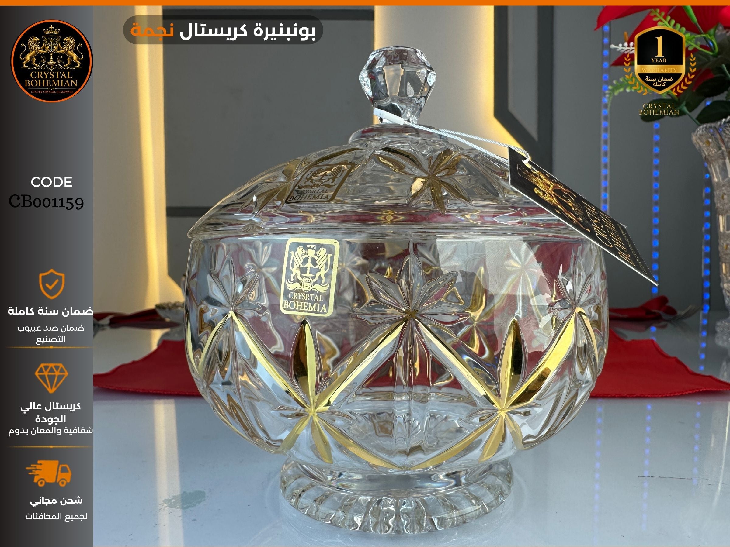 بونبونيرة كريستال نجمة - كريستال بوهيمي - كود CB001159