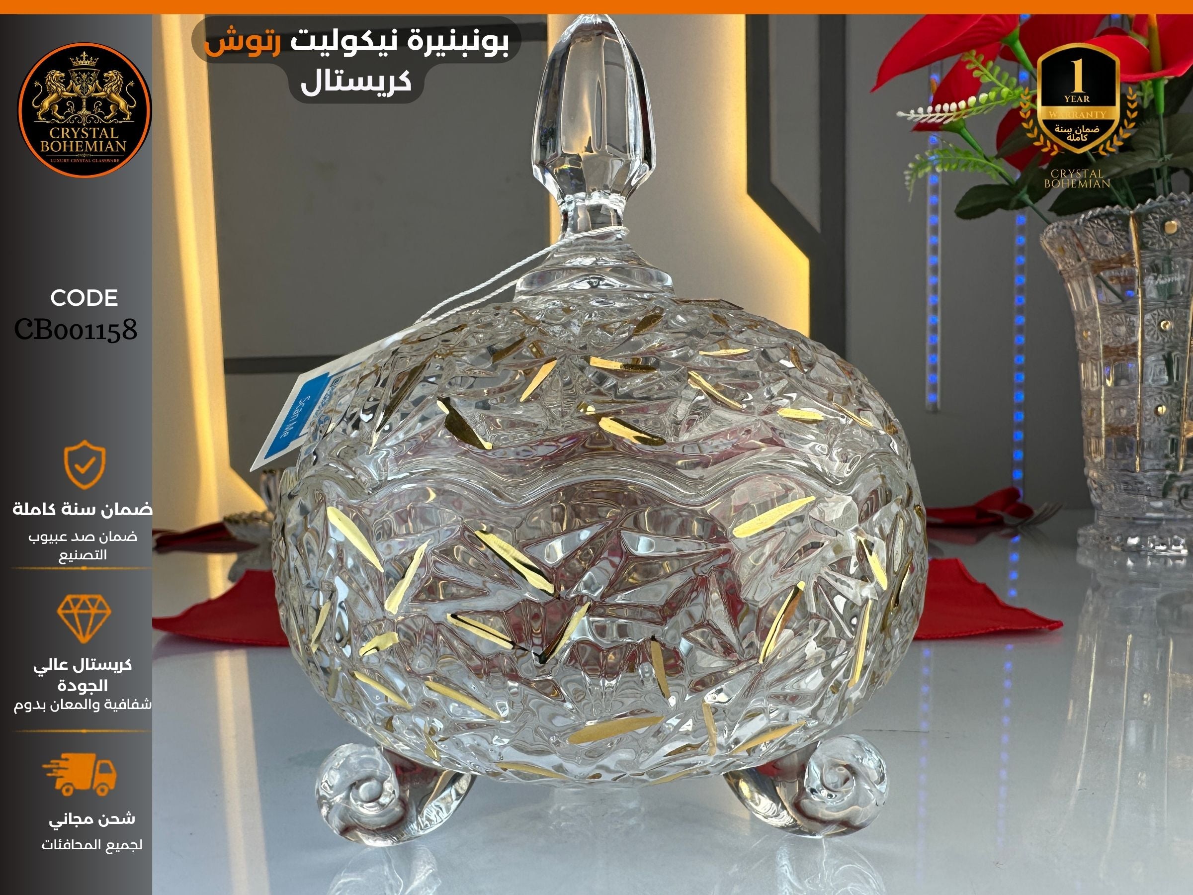 بونبونيرة ملوكي سادة كريستال - كريستال بوهيمي - كود CB001158
