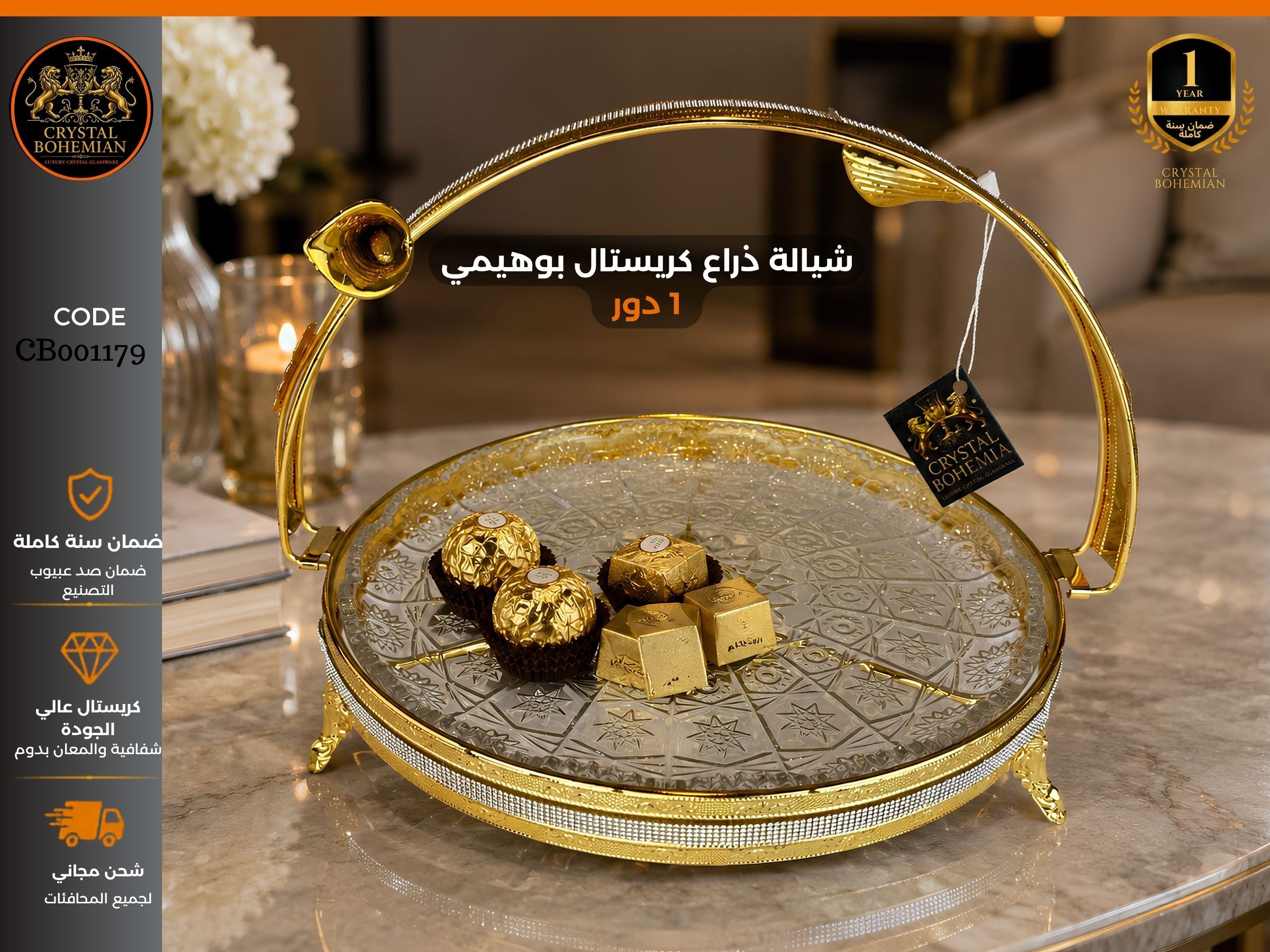 CB001179 – شيالة ذراع كريستال بوهيمي