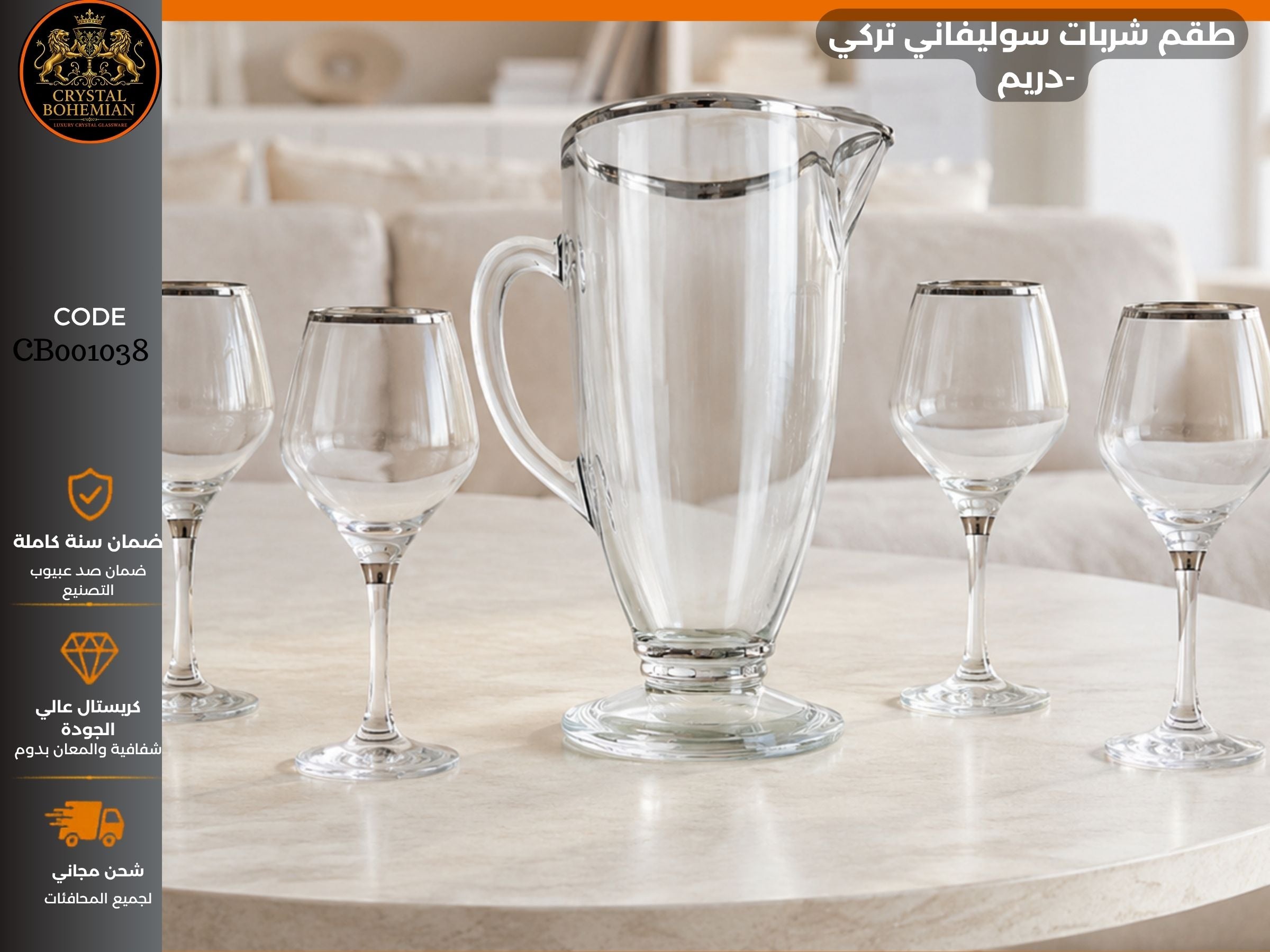 طقم  شربات  سوليفاني تركي -دريم  CB001038