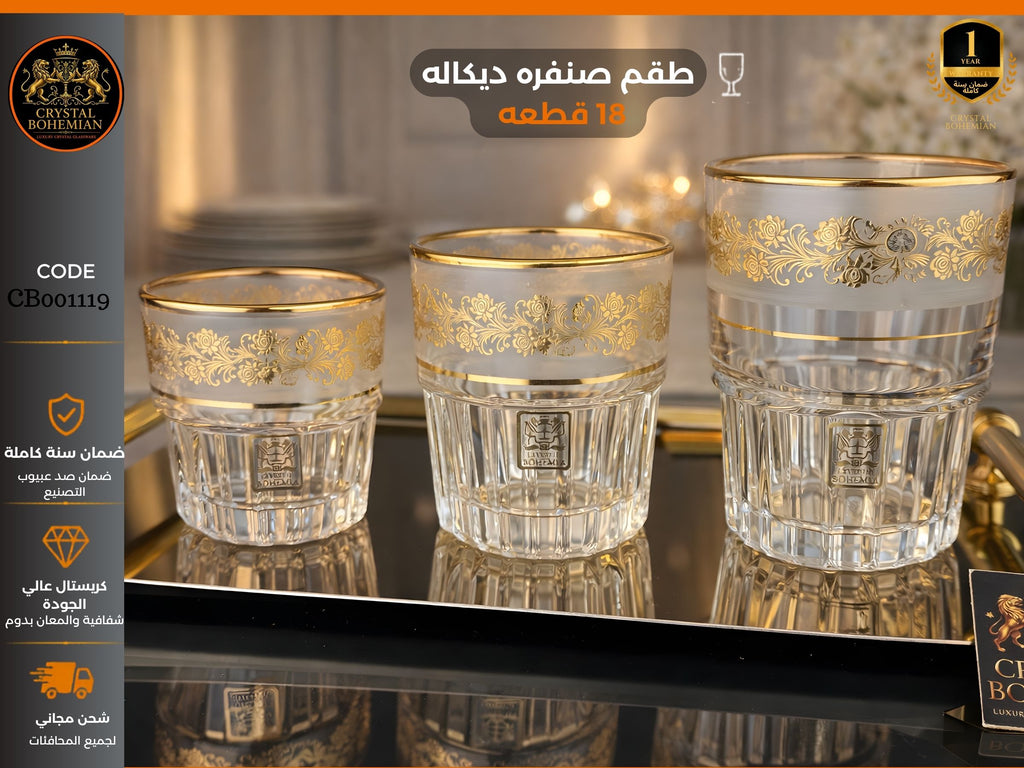 طقم 18 قطعه صنفره ديكاله CB001119