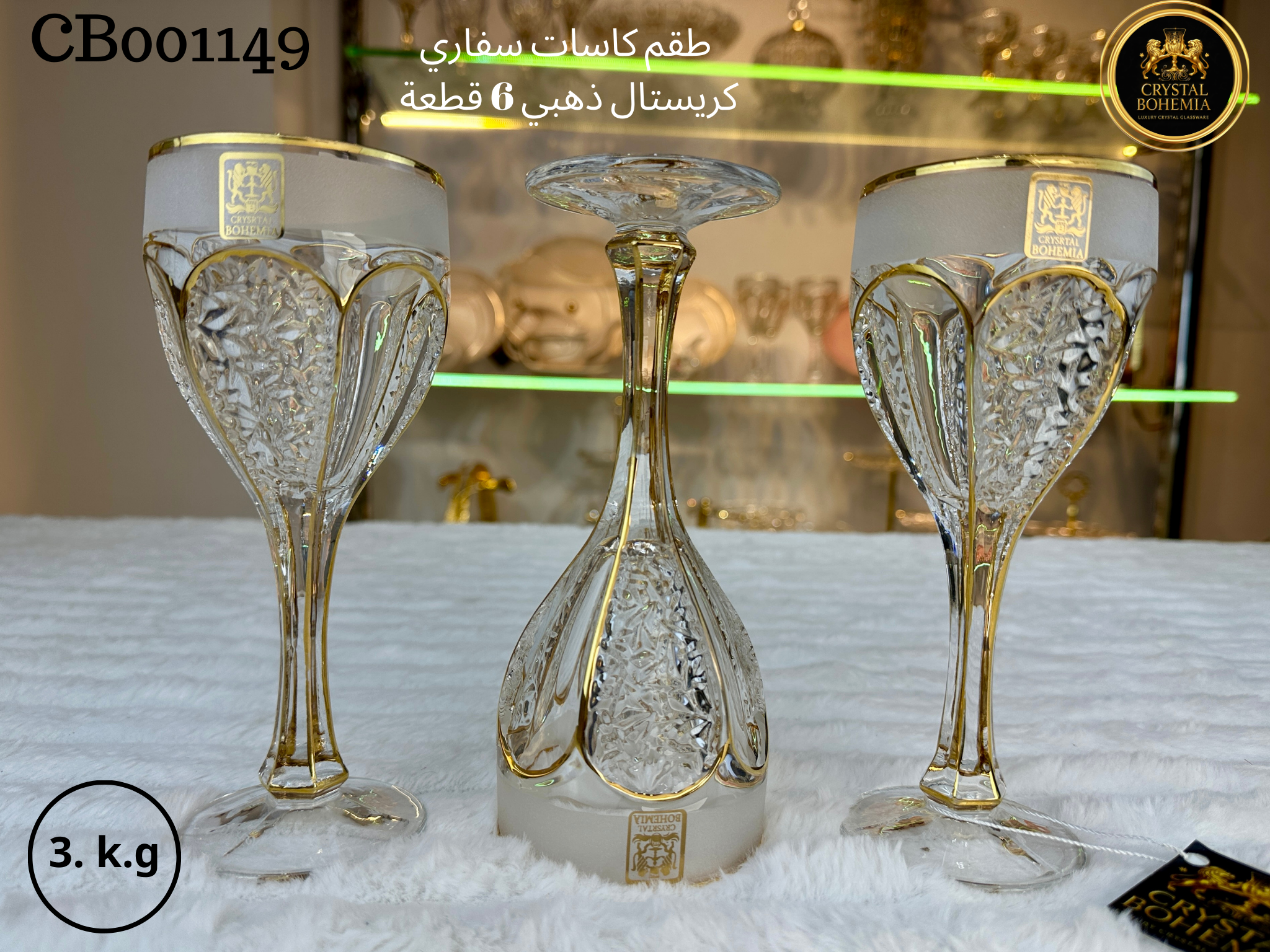 كاسات سفاري نيكوليت