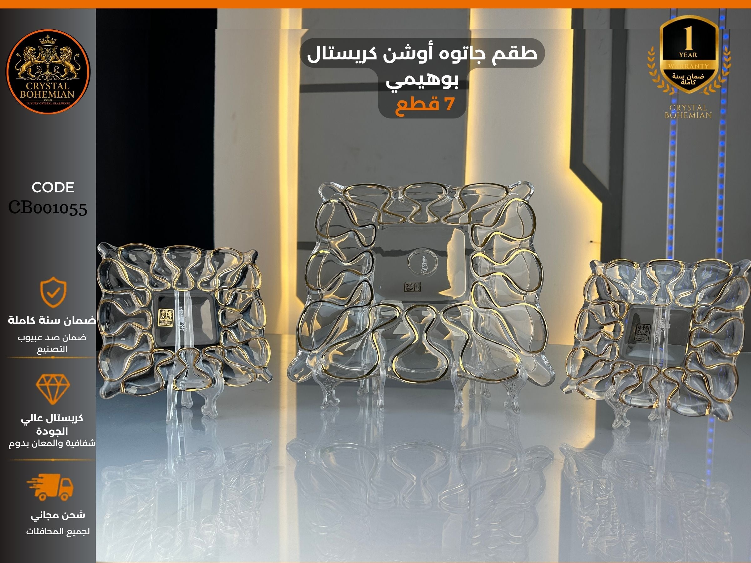 طقم جاتوه أوشن كريستال بوهيمي CB001055