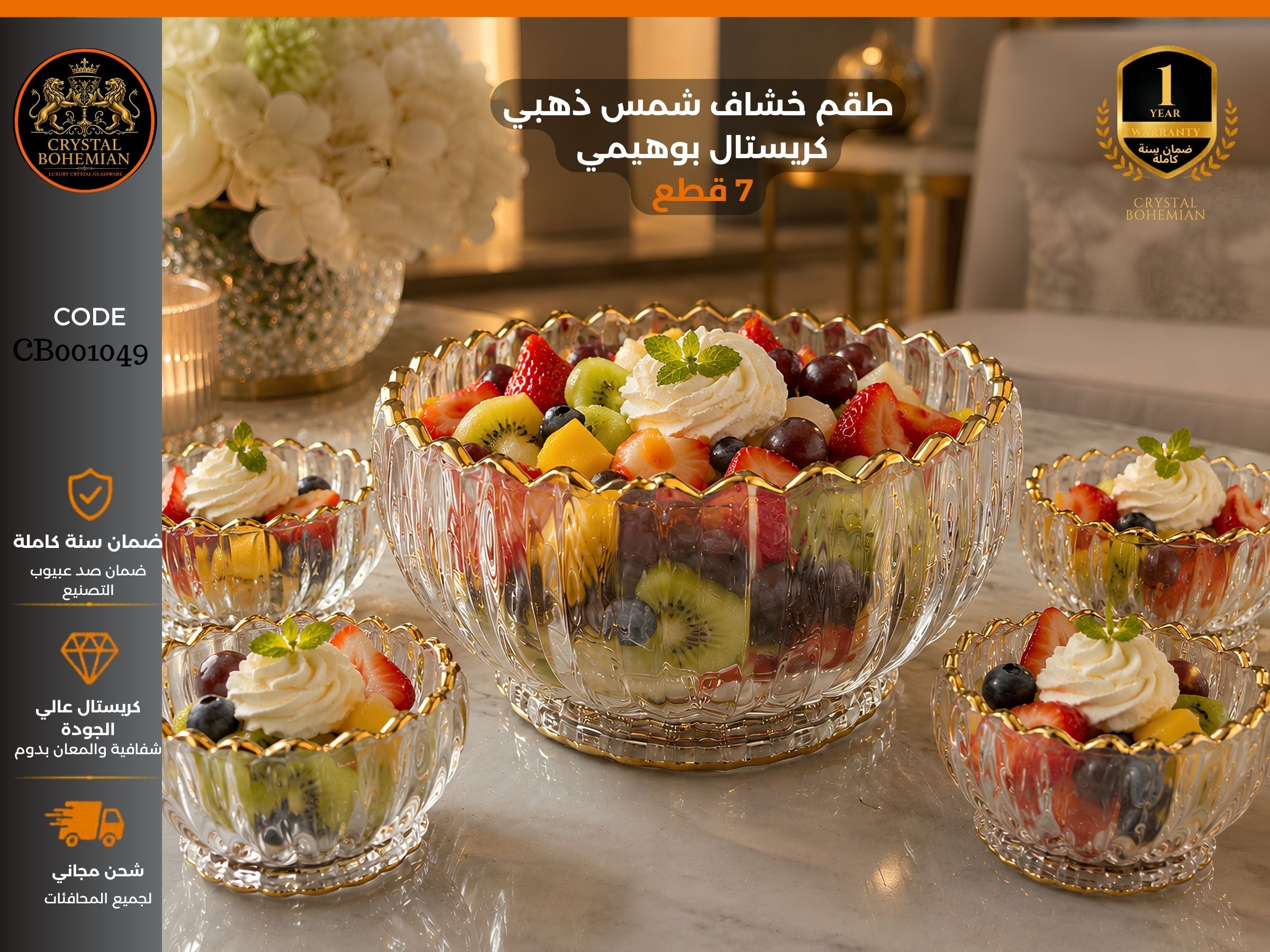 طقم خشاف شمس كريستال بوهيمي ذهبي CB001049