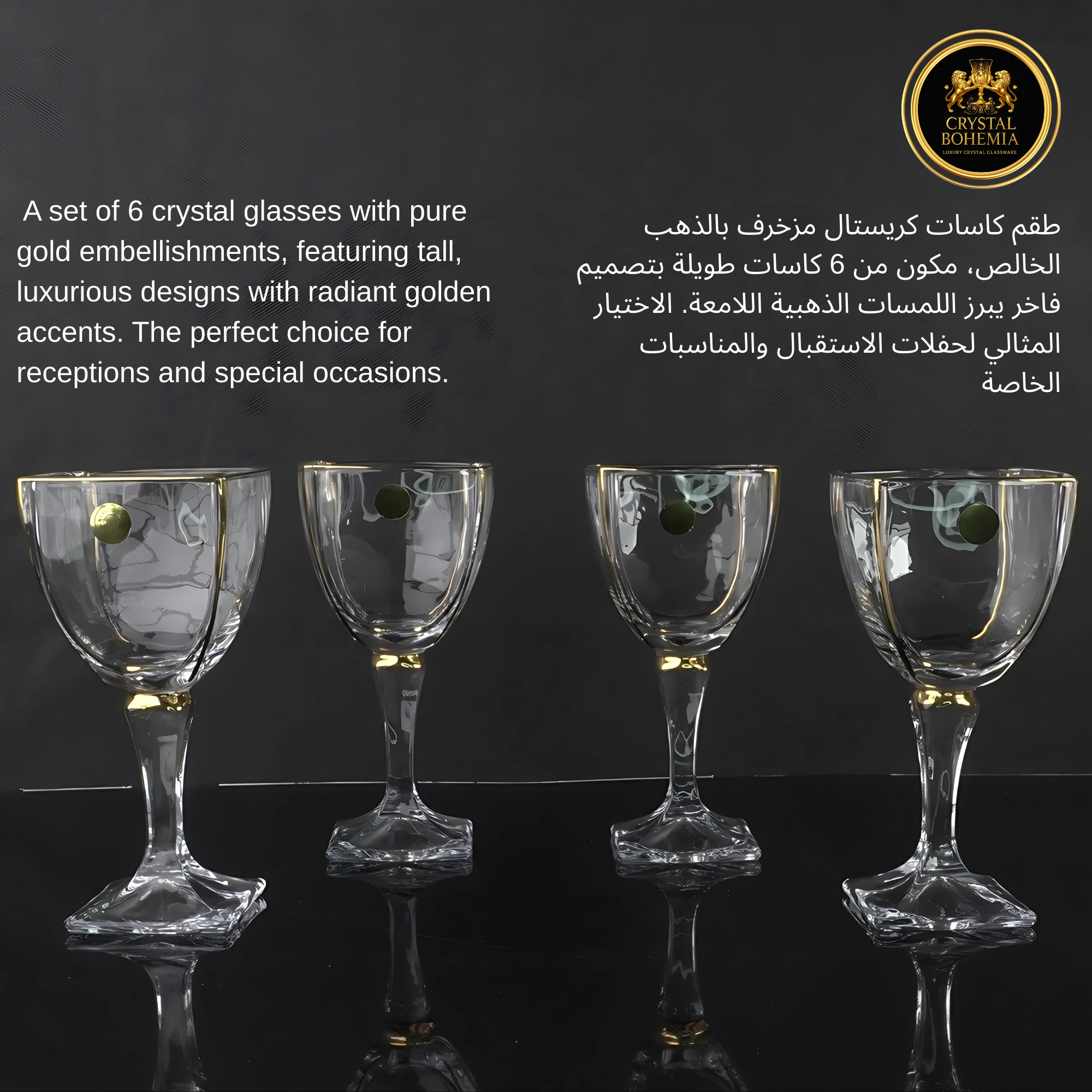 طقم كاسات كريستال تركي مذهب للضيافة (CB001006)