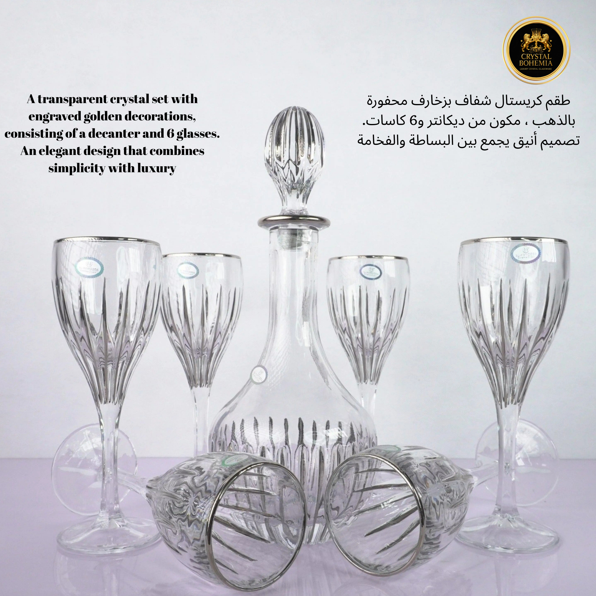 طقم كاسات كريستال بوهيمي أصلي 7 قطع CB001066