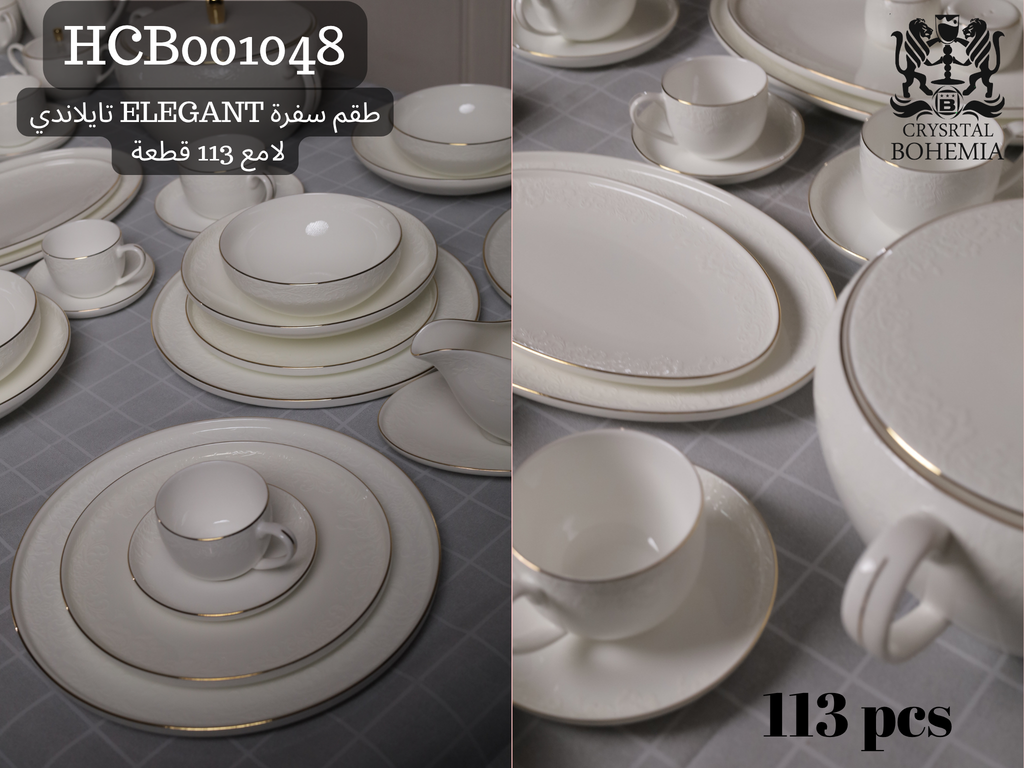 طقم سفرة ELEGANT تايلاندي 113 قطعة HCB001048
