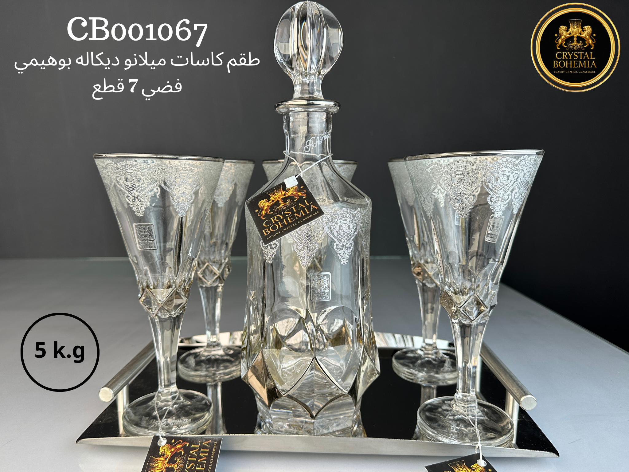 طقم شربات ميلانو ديكاله كريستال بوهيمي فضي