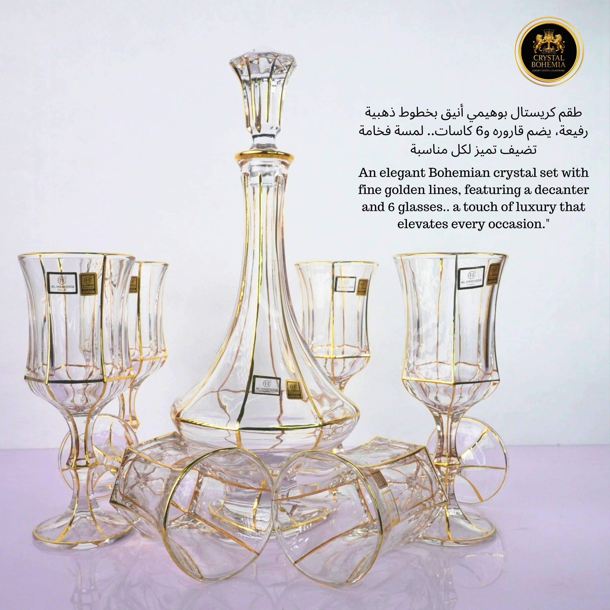 طقم كاسات كريستال بوهيمي ذهبي 7 قطع CB001069