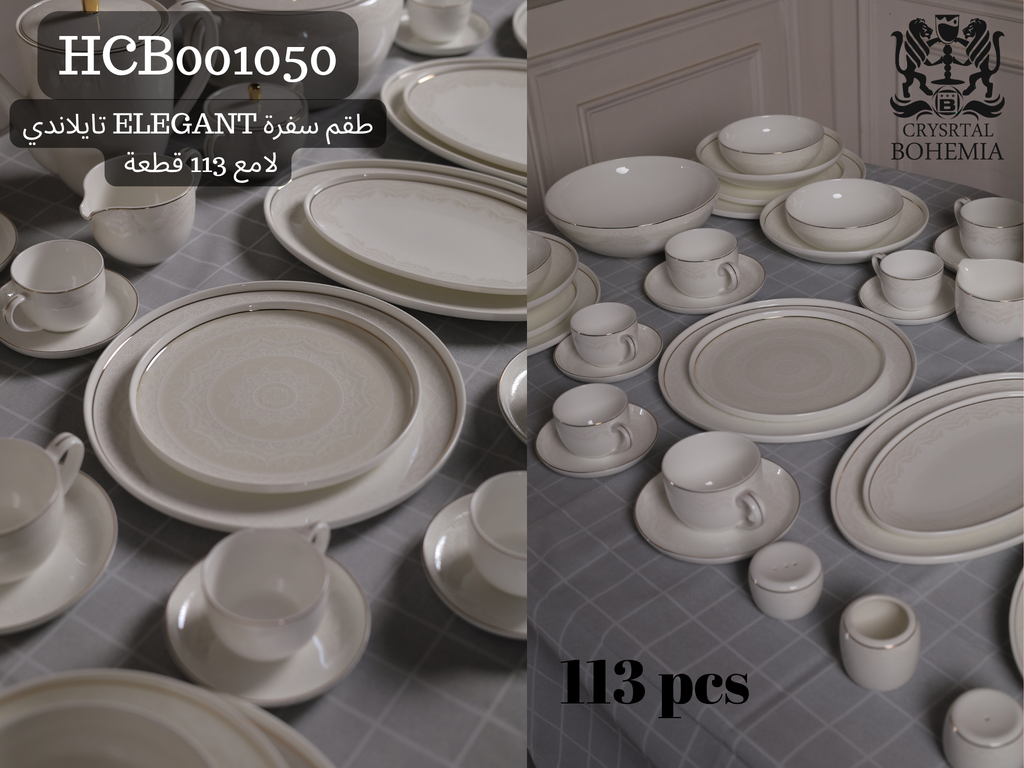 طقم سفرة ELEGANT تايلاندي 113 قطعة HCB001050
