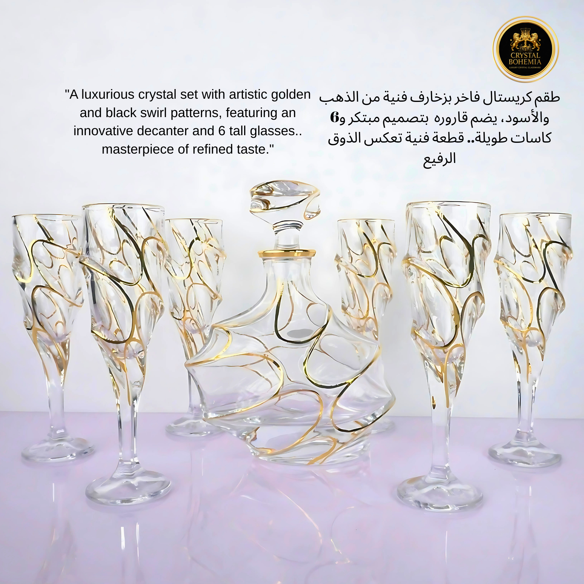 طقم كاسات كريستال بوهيمي  ملكي ذهبي 7 قطع CB001070
